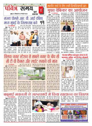 MUMBAIFIGHTSBACK
4
heefJe$e meceÙe
¸fbÔ¶fBÊ,15 dÀf°fÔ¶fSXÀfZ14DekeäštyejXsq22
cegbyeF&
Deeme-heeme
¶ff¶fc·ffBÊ ·fUf³fþe ³fZ þøYSX°f¸fÔQûÔ ¸fZÔ dIY¹ff Jfôf³³f IYf dU°fSX¯f
@ ´f.Àf.ÀfÔUfQQf°ff
¸fbÔ¶fBÊÜ UdSXâ ·ffþ´ff ³fZ°ff AüSX
¸fbÔ¶fBÊ IZY ´fcUÊ CX´f ¸fWXf´füSX ¶ff¶fc·ffBÊ
·fUf³fþe ³fZ SXdUUfSX IYû UOXf»ff
AüSX ¸ffMXbÔ¦ff ¸fZÔ Àf`IYOÞXûÔ þøYSX°f¸fÔQûÔ
IYû Jfôf³³f IYf dU°fSX¯f dIY¹ffÜ
¸fbÔ¶fBÊ ·ffþ´ff WXfIYÀfÊ ¹fcd³fMX,
AfSXþc E³fþeAû °f±ff d³fUfSXf
IYûAf´fSXZdMXU IiYZdOXMX ÀfûÀff¹fMXe
õfSXf Af¹fûdþ°f BÀf IYf¹fÊIiY¸f ¸fZÔ
þøYSX°f¸fÔQûÔ IYû 5 dIY»fû ¨ffU»f, 7
dIY»fû ¦fZWXcÔ, 1dIY»fû °fZ»f, 2dIY»fû
Vf¢IYSX, 2 dIY»fû Qf»f IYf dU°fSX¯f
dIY¹ff ¦f¹ffÜBÀf IYf¹fÊIiY¸f ¸fZÔ ßfe¸f°fe
´fie°fe¶fZ³f CX´ff²¹ff¹f, ßfe¸f°fe WXZ¸ff¶fZ³f
LZOÞXf AfdQ ¸füþcQ ±fZÜ QcÀfSXe
AûSX ¶ff¶fc·ffBÊ ·fUf³fþe ³fZ SXfWXb»f
¦ffÔ²fe IYe ·ffSX°f þûOÞXû ¹ffÂff ´fSX
IYSXfSXf ´fiWXfSX IYSX°fZ WXbE IY»f IYWXf
dIY ´feE¸f ¸fûQe ³fZ ³fZ ´fcUûÊØfSX ¸fZÔ
dUIYfÀf IYe ¦fÔ¦ff ¶fWXfIYSX UWXfÔ IZY
»fû¦fûÔ IYf dUV½ffÀf þe°ff WX`Ü ÀfWXe
A±fûÊÔ ¸fZÔ QZVf IYû þûOÞX³fZ IYf IYf¸f
´feE¸f ¸fûQe IYSX SXWXZ WX`Ü ·fUf³fþe ³fZ
IYWXfdIY ¹fZ IYfÔ¦fiZÀfe þWXfÔ ´fSX ·fe ¶f`NXZ
WXỒ Uû Àfb³f »fZ, þUfWXSX »ff»f ³fZWXøY
³fZ 1962 ¸fZÔ þ¶f ¨fe³f IYe »fOÞXfBÊ
WXbBÊ ±fe °f¶f ¶ff¹f-¶ff¹f AÀf¸f IYWX
dQ¹ff ±ffÜ CXÀfIZY ¶ffQ ÀfZ IYfÔ¦fiZÀf
Uf»fZ ·fc»f WXe ¦fE ±fZ dIY CXØfSX-´fcUÊ
·fe IYûBÊ ¨feþ WX`Ü
CX³WXûÔ³fZ IYWXf dIY ¹fWX ÃfZÂf
¹fc´fe IZY AfIYfSX IYf °fe³f ¦fb³ff WX`
AüSX ¹fWX A»f¦ffUUfQe AüSX
dUQiûWXe AfÔQû»f³fûÔ ÀfZ ·fSXf ±ffÜ ¸fûQe
³fZ IYûBÊ ·ff¿f¯f ³fWXeÔ dQ¹ff dÀfRYÊ IYf¸f
dIY¹ffÜ IYfÔ¦fiZÀf °fûOÞX³fZ IYe ´fidIiY¹ff
QZJ°fe SXWXe, ¸fcIY QVfÊIY ¶f³fe SXWXeÜ
¸fûQe ³fZ ·ffSX°f IYû °fûOÞX³fZ IYe ´fidIiY¹ff
SXûIYIYSX ·ffSX°f IYû þûOÞX³fZ IYf IYf¸f
dIY¹ff WX`ÜSXfWXb»f ¦ffÔ²fe IYû d³fVff³fZ
´fSX »fZ°fZ WXbE ·fUf³fþe ³fZ IYWXf dIY
dþ³f »fû¦fûÔ IYû ·ffSX°f þûOÞX³ff WX`,
CX³fIZY d»fE CXØfSX ´fcUÊ IYf dUIYfÀf
AüSX VffÔd°f EIY CXQfWXSX¯f WX` dIY
d¶f³ff ·ff¿f¯f dQE ·ffSX°f IYû I`YÀfZ
þûOÞXf þf ÀfIY°ff WX`Ü CX³WXûÔ³fZ ³fZ
IYWXf dIY ³ffg±fÊ BÊÀMX ¸fZÔ IY·fe WXþfSXûÔ
¹fbUf WXf±fûÔ ¸fZÔ WXd±f¹ffSX »fZIYSX §fc¸f°fZ
±fZÜ ¶fÔQ WXû°fZ ±fZ, AfÔQû»f³f WXû°fZ ±fZ,
BÀf IYfSX¯f ³ffg±fÊ BÊÀMX IYf dUIYfÀf
³fWXeÔ WXû ´ff°ff ±ffÜ ¸fûQe ³fZ ¶fûOXû»fỒOX
IYf Àf¸fÓfü°ff IYSXUf¹ff, dÂf´fbSXf
IYf Àf¸fÓfü°ff WXbAf, Àfe¸ffAû IYf
dUUfQ Àfb»fÓff, IY·fe þû AfÀff¸f
Af°fÔIYUfQ, AfÔQû»f³f AüSX
¦fû»fe¶ffSXe ÀfZ þf³ff þf°ff ±ff, Afþ
UWX AÀf¸f dUIYfÀf IZY d»fE þf³ff
þf³fZ »f¦ff WX`Ü ´fcSXf ´fcUûÊØfSX VffÔ°f WXû
¦f¹ff WX`Ü
@ ´f.Àf.ÀfÔUfQQf°ff
¸fbÔ¶fBÊ : øYÀf ¸fZÔ AÔ°fSXSXf¿MÑXe¹f
LfÂfûÔ ´fSX IYûdUQ -19 ¹ff ¹fcIiYZ³f
IYe Àf¸fÀ¹ff IYf IYûBÊ ´fi·ffU ³fWXeÔ
WX`, øYÀfe dUV½fdUôf»f¹f ÀfZUf IZYÔQi
IZY ¸fWXfd³fQZVfIY ßfe AU¶fIYSX
³fMXÀ»fûU ³fZ IYWXf dIY øYÀf ¸fZÔ
10,000 ÀfZ Ad²fIY ·ffSX°fe¹f LfÂf
AüSX IbYL »ffJ dUQZVfe LfÂf WXỒÜ
¶fWXb°f ÀfbSXdÃf°f WXỒ AüSX d¶f³ff dIYÀfe
Àf¸fÀ¹ff IZY A´f³fe ´fPÞXfBÊ þfSXe SXJ
SXWXZ WXỒÜ øYÀfe dUV½fdUôf»f¹fûÔ õfSXf
dUd·f³³f dU¿f¹fûÔ þ`ÀfZ ÀfÔQZWX, LfÂfûÔ
AüSX CX³fIZY ¸ff°ff-d´f°ff õfSXf UfÔdL°f
þf³fIYfSXe, ‘³fZMX’ ´fiUZVf ´fSXeÃff
ÀIYûSX IZY ÀfÔ¶fÔ²f ¸fZÔ d³f¹f¸f, ¹fcIiYZ³f
¸fZÔ §fMX³ffAûÔ IZY ¸fïZ³fþSX øYÀf ¸fZÔ
dÀ±fd°f AfdQ ´fSX þf³fIYfSXe ´fiQf³f
IYSX³fZIZYd»fEEIY¸fbµ°fUZd¶f³ffSXIYf
Af¹fûþ³f 19 AüSX 20 A¢MXc¶fSX
IYû Vff¸f 7.00 ¶fþZ dIY¹ff ¦f¹ff WX`Ü
ßfe ³fMXÐÀf»fûU ³fZ IYWXf dIY þû LfÂf
øYÀfe dUV½fdUôf»f¹fûÔ ¸fZÔ d¨fdIY°Àff
dVfÃff IZY ¶ffSXZ ¸fZÔ þf³fIYfSXe ¨ffWX°fZ
WXỒ, UZ BÀf UZd¶f³ffSX IZY d»fE www.
edurusia.in or apply@
edurussia.in ´fSX ´fÔþeIYSX¯f
IYSXZÔÜ “·ffSX°fe¹f ¶f¨¨fZ þû IYûdUOX
-19 ¸fWXf¸ffSXe IZY QüSXf³f dUQZVf ¸fZÔ
´fPÞX SXWXZ ±fZ, CX³WXZÔ QZVfûÔ õfSXf §fSX Uf´fÀf
·fZþ dQ¹ff ¦f¹ffÜ BÀfÀfZ ¶f¨¨fûÔ IYe
´fPÞXfBÊ LcMX ¦fBÊ AüSX IYBÊ IYû ´fPÞXfBÊ
LûOÞX³fe ´fOÞXeÜ øYÀf ¸fZÔ, WXf»ffÔdIY,
BÀf AUd²f IZY QüSXf³f 10,000 ÀfZ
Ad²fIY ·ffSX°fe¹f LfÂfûÔ AüSX IbYL
»ffJ dUQZVfe LfÂfûÔ IYû ÀfUûÊØf¸f
d¨fdIY°Àff CX´f¨ffSX dQ¹ff ¦f¹ffÜ ¹fcIiYZ³f
IYe dÀ±fd°f IYû QZJ°fZ WXbE, ·ffSX°fe¹f-
dUQZVfe LfÂf IYfRYe ÀfbSXdÃf°f WXỒ AüSX
d¶f³ff dIYÀfe Àf¸fÀ¹ff IZY A´f³fe
´fPÞXfBÊ þfSXe SXJ°fZ WXỒ, ßfe AU¶fIYSX
³fMXÀ»fûU ³fZ IYWXfÜ
ßfe AU¶fIYSX ³fMXÐÀf»fûU ³fZ
IYWXf, “E³fE¸fÀfe ³fZ E¸f¶fe¶feEÀf
IZY d»fE °f`¹ffSX dIYE ¦fE ³fE d³f¹f¸fûÔ
IZY °fWX°f øYÀf ¸fZÔ dUV½fdUôf»f¹fûÔ ¸fZÔ
´fiUZVf IZY d»fE d´fL»fZ °fe³f U¿fûÊÔ IZY
E³fBÊBÊMXe ÀIYûSX IYû ²¹ff³f ¸fZÔ SXJf WX`Ü
·ffSX°f-dUQZVf IZY LfÂf þfEÔ¦fZ ´fiUZVf
IZY d»fE DY´fSXe Af¹fb Àfe¸ff Àf¸ff~
IYSX Qe ¦fBÊ WX`Ü”
“¢¹ff ·ffSX°f IZY CXÀf QZVf IZY
Àff±f dUQZVfe ÀfÔ¶fÔ²f WXỒ AüSX ¢¹ff CXÀf
QZVf ¸fZÔ CXÀfIYf ·ffSX°fe¹f Qc°ffUfÀf WX`?
¢¹ff IYûBÊ Àf»ffWXIYfSX ¹ff ÀfWXf¹fIY
WX` dþÀfIZY ´ffÀf BÀf ÀffSXe ´fidIiY¹ff ¸fZÔ
Vffd¸f»f CX¨¨f dVfÃff IZY d»fE LfÂfûÔ
IYû dUQZVf ·fZþ³fZ IYf A³fb·fU WX`?
¹fWX ·fe QZJ³ff þøYSXe WX` dIY Af´fIZY
¶f¨¨fZ ÀfZ ´fWX»fZ dIY°f³fZ ¶f¨¨fZ CXÀf QZVf
¸fZÔ ¦fE WXỒ AüSX A¶f CX³fIYe dÀ±fd°f
¢¹ffWX`ÜCX³WXûÔ³fZ¹fWX·feIYWXfdIYøYÀf
³fZ ·ffSX°f IYe ÀU°fÔÂf°ff IYe U¿fÊ¦ffÔNX
IZY AUÀfSX ´fSX 75 LfÂfUÈdØf¹fûÔ IYe
§fû¿f¯ff IYe WX`Ü
LfÂfUÈdØf, ´fiUZVf ´fidIiY¹ff IZY
ÀfÔ¶fÔ²f ¸fZÔ ¸fbµ°f ´fSXf¸fVfÊ ÀfÂf / ¹ff
UZd¶f³ffSX IZY d»fE °fbSXÔ°f ÀfÔ´fIYÊ IYSXZÔ -
½WXfMXÐÀfE´f -7045889279 AüSX
9920868727
¸fbµ°f UZd¶f³ffSX IYf Af¹fûþ³f
@ ´f.Àf.ÀfÔUfQQf°ff
¸fbÔ¶fBÊ: ¨fZÔ¶fcSX IZY þf³fZ ¸ff³fZ
Àff¸ffdþIY IYf¹fÊIY°ffÊ AûSX
dSX´fd¶»fIY³f ´ffMXeÊ
AfgRY BÔdOX¹ff IZY
¹fbUf ³fZ°ff ÀfÔþ¹f
OXû»fÀfZ IYû WXf»f
WXe ¸fZÔ QdÃf¯f
¸f²¹f ¸fbÔ¶fBÊ dþ»fZ
IYf dþ»ff²¹fÃf
d³f¹fböY dIY¹ff
¦f¹ff WX`Ü UOXf»ff
IZY ÀfûWXSXf¶f
´ff»f³f Àf·ff¦fÈWX
¸fZÔ Af¹fûdþ°f IYf¹fÊIiY¸f IZY QüSXf³f
IZYÔQie¹f Àff¸ffdþIY ³¹ff¹f¸fÔÂfe
SXf¸fQfÀf AfNXU»fZ IZY WXf±fûÔ ÀfÔþ¹f
OXû»fÀfZ IYû d³f¹fbdöY ´fÂf dQ¹ff ¦f¹ffÜ
¶f°ff QZÔ dIY ÀfÔþ¹f OXû»fÀfZ
¨fZÔ¶fcSX IZY þf³fZ ¸ff³fZ Àf¸ffþÀfZUIY
WXỒÜ UZ d´fL»fZ °feÀf Àff»f ÀfZ
SXf¸fQfÀf AfNXU»fZ IZY ³fZ°fÈ°U ¸fZÔ
AfSX ´fe AfBÊ ¸fZÔ IYf¸f IYSX SXWXZ WXỒÜ
BÀfIZY A»ffUf Àf¸ffþ IZY UÔd¨f°f,
¦fSXe¶f AüSX ´fedOÞX°fûÔ IYû ³¹ff¹f
dQ»ff³fZ IYf IYf¹fÊ IYSX°fZ Af SXWXZ WXỒÜ
ÀfÔþ¹f OXû»fÀfZ IYû dþ»ff²¹fÃf ¶f³ffE
þf³fZ ´fSX Àfb·ff¿f Àff»UZ, §f³fV¹ff¸f
A ¦ f i U f » f ,
¹ f b U S X f þ
SXf¸fSXfþZ, Àfû´ff³f
J Ô O X f ¦ f » f Z ,
A³feVf ´fNXf³f,
AVfûIY Àff¶f»fZ ,
þf³fe ¸ff³fe dWXÔQe
³¹fcþ EþZÔÀfe
¶fe¶fe AfBÊ
IZY ÀfÔUfQQf°ff
AfIYfVf ´ffNXIY,
ÀfÔ°fû¿f ¨fZ¸fMXZ ´fÂfIYfSX Aþ¹f dÀfÔWX
ÀfdWX°f ¶fOÞXe ÀfÔ£¹ff ¸fZÔ AfSX ´fe AfBÊ
IZY ´fQfd²fIYfdSX¹fûÔ AüSX IYf¹fÊIY°ffAûÊÔ
³fZ ¶f²ffBÊ Qe WX`Ü
ÀfÔþ¹f OXû»fÀfZ AfSX. ´fe. AfBÊ QdÃf¯f
¸f²¹f ¸fbÔ¶fBÊ IZY dþ»ff²¹fÃf ¶f³fZ
@ ´f.Àf.ÀfÔUfQQf°ff
¸fbÔ¶fBÊ: WXf¶fÊSX ¸ff¦fÊ ÀMXZVf³f ´fSX Af³fZ
Uf»fZ d°f»fIY ³f¦fSX ÀMXZVf³f ÀfZ Àff¶f»fZ
³f¦fSX AüSX IiYfÔd°f ³f¦fSX IZY ¶fe¨f ÀfOÞXIY
´fSX »ffBÊMX AüSX Àfe Àfe MXe Ue I`Y¸fSXf ³f
WXû³fZ ÀfZ Vff¸f IZY Àf¸f¹f ¹fWXfÔ AÀff¸ffdþIY
°f°UûÔ IYf ¶fû»f¶ff»ff ¶fPÞX SXWXf WX̀Ü BÀfIZY
A»ffUf þ¦fWX þ¦fWX ÓffdOÞX¹fûÔ IYe AfOÞX
¸fZÔ ¨fSXÀfe AüSX ¦fSX Qb»»fûÔ õfSXf ³fVfZ IYf
Jb»fZAf¸f ÀfZU³f dIY¹ff þf°ff WX̀Ü dþÀfIZY
IYfSX¯f BÀf SXfÀ°fZ ÀfZ Vff¸f AüSX QZSX SXf°f
»füMX³fZ Uf»fZ »fû¦fûÔ ¸fZÔ ·f¹f IYf Af»f¸f
½¹ff~ WX̀Ü ¨fSXÀfe, ¦fSXQb»»fû IZY ¶fPÞX°fZ
Af°fÔIY IZY QZJ°fZ WX̀Ô À±ff³fe¹f d³fUfdÀf¹fûÔ
õfSXf d°f»fIY ³f¦fSX ÀMXZVf³f ÀfZ Àff¶f»fZ ³f¦fSX
SXZ»fUZ IYfg»fû³fe IZY ¶fe¨f ÀMÑeMX »ffBMX
AüSX Àfe Àfe MXe Ue I`Y¸fSXf »f¦ff³fZ IYe
¸ffÔ¦f IYe WX̀Ü
Äff°f WXû dIY ¸f²¹f SXZ»fUZ IZY
¸fWX°U´fc¯fÊ SXZ»f ÀMXZVf³fû ¸fZÔ ´fWX¨ff³fZ þf³fZ
Uf»fZ IbY»ffÊ »fûIY¸ff³¹f d°f»fIY MXd¸fÊ³fÀf
ÀfZ ¸ffÂf 200 ¸feMXSX QcSXe ´fSX d°f»fIY ³f¦fSX
ÀMXZVf³f WX̀Ü BÀf ÀMXZVf³f IZY Àf¸fe´f dÀ±f°f
Àff¶f»fZ ³f¦fSX, IiYfÔd°f ³f¦fSX AüSX ÀfÔ°fû¿fe
¸ff°ff ³f¦fSX IZY d³fUfdÀf¹fûÔ IYf AfUf¦f¸f³f
A¢ÀfSX d°f»fIY ³f¦fSX ÀMXZVf³f ÀfZ WXe WXû°ff
WX̀Ü »fZdIY³f d°f»fIY ³f¦fSX ÀMXZVf³f ÀfZ
Àff¶f»fZ ³f¦fSX IYe AûSX þf³fZ Uf»fZ SXfÀ°fZ
´fSX ¶fOÞXe ¶fOÞXe ÓffdOÞX¹ffÔ CX¦f AfBÊ WX̀ÔÜ ¹fWXe
³fWXeÔ Vff¸f IZY Àf¸f¹f BÀf ¸ff¦fÊ ´fSX Àfb³fÀff³f
WXû³fZ ÀfZ ¸fdWX»ffAûÔ AüSX ÀIcY»fe »fOÞXdIY¹fûÔ
IYû ·f¹f IYf Àff¸f³ff IYSX³ff ´fOÞX°ff WX̀Ü
A³fZIY ¸fdWX»ffAûÔ IYf IYWX³ff WX̀ dIY Vff¸f
IZY Àf¸f¹f BÀf ¸ff¦fÊ ´fSX Jb»fZAf¸f ¨fSXÀfe
AüSX ³fVfZdOÞX¹fûÔ IZY þ¸ffUOÞXZ ÀfZ ¹fWX SXfÀ°ff
J°fSXZ ÀfZ Jf»fe ³fWXeÔ WX̀ÔÜ ³fZWXøY ³f¦fSX IZY
¹fbUf Àf¸ffþÀfZUIY ÀfÔþeU CX´ff²¹ff¹f ³fZ
IYWXf dIY Afþ IbY»ffÊ »fûIY¸ff³¹f d°f»fIY
MXd¸fÊ³fÀf ÀfZÔMÑ»f SXZ»fUZ IZY ¸fWX°U´fc¯fÊ
ÀMXZVf³fû ¸fZÔ ÀfZ EIY WX̀Ü ¹fWXfÔ ÀfZ ´fid°f dQ³f
CXØfSX ·ffSX°f , d¶fWXfSX AüSX QZVf IZY A³¹f
SXfª¹fûÔ IZY d»fE ¨ffSX QþÊ³f ÀfZ Ad²fIY MÑZ³fZÔ
¨f»ffBÊ þf SXWXe WX̀Ô »fZdIY³f BÀfe ÀMXZVf³f
IZY NXeIY ´ffÀf Àff¶f»fZ ³f¦fSX ÀfZ d°f»fIY
³f¦fSX IZY ¶fe¨f ÀfOÞXIY ´fSX dÀMÑMX »ffBÊMX
AüSX Àfe Àfe MXe Ue I`Y¸fSXZ IYf A·ffU
WX̀ þû IYe Qb·ffÊ¦¹f ´fc¯fÊ WX̀Ü ¸fdWX»ffAûÔ
AüSX ÀIcY»f IYfg»fZþ IYe LfÂffAûÔ IYe
ÀfbSXÃff IYû »fZIYSX ¹fWXfÔ J°fSXf ¶f³ff WXbAf
WX̀Ü UWXe Af¸f AfQ¸fe IYû IYe EIY
¸fdWX»ff ´fQfd²fIYfSXe ³fZ ¶f°ff¹ff dIY þ»Q
WXe CX³fIYe ´ffMXeÊ IYe AûSX ÀfZ dÀMÑMX »ffBÊMX
AüSX Àfe Àfe MXe Ue I`Y¸fSXf d¶fNXf³fZ IYe ¸ffÔ¦f
IYe þfE¦feÜ
d°f»fIY ³f¦fSX ÀMXZVf³f ÀfZ Àff¶f»fZ ³f¦fSX IZY ¶fe¨f Àfe
Àfe MXe Ue I`Y¸fSXf AüSX »ffBÊMX »f¦ff³fZ IYe ¸ffÔ¦f
·ffSX°fe¹f LfÂfûÔ IZY d»fE øYÀfe dUV½fdUôf»f¹fûÔ õfSXf
@ ´f.Àf.ÀfÔUfQQf°ff
¸fbÔ¶fBÊ: ·ffSX°fe¹f þ³f°ff ´ffMXeÊ
´fid¯f°f ³fU·ffSX°fe¹f dVfU UfWX°fcIY
ÀfÔ¦fNX³ff ¸fWXfSXf¿MÑX SXfª¹f IZY Àfd¨fU
´fQ ´fSX ´fdSXUWX³f ½¹fUÀff¹fe dQ³fZVf
¦fûÀffUe IYû d³f¹fböY dIY¹ff ¦f¹ff
WX̀Ü SXfª¹f IZY CX´f¸fb£¹f¸fÔÂfe QZUZÔQi
RYOX¯fUeÀf AüSX ¸fbÔ¶fBÊ IZY A²¹fÃf
U ´fdSXUWX³f ´fi·ffSXe AfVfe¿f
VfZ»ffSX IZY ¸ff¦fÊQVfÊ³f ¸fZÔ, ¸fWXfSXf¿MÑX
SXfª¹f A»´fÀfÔ£¹fIY Af¹fû¦f IZY
´fcUÊ A²¹fÃf AüSX ³fU ·ffSX°fe¹f
dVfUUfWX°fbIY ÀfÔ§f IZY SXf¿MÑXe¹f A²¹fÃf
WXfþe ASXfRYf°f VfZJ IZY ³fZ°fÈ°U ¸fZÔ
·ffþ´ff IYf ´fdSXUWX³f ÀfÔ¦fNX³f WX̀Ü þû
dIY MÑfÔÀf´fûMXÊSXûÔ IYe Àf¸fÀ¹ffAûÔ IYû
þ¸fe³fe À°fSX ´fSX WX»f IYSX³fZ IZY d»fE
IYf¸f IYSX SXWXe WX̀ÔÜ dQ³fZVf ¦fûÀffUe
IYû ·ffþ´ff IZY ³fZ°fÈ°U Uf»fZ ´fdSXUWX³f
ÀfÔ¦fNX³f IZY ¸fWXfSXf¿MÑX Àfd¨fU IZY øY´f
¸fZÔ d³f¹fböY dIY¹ff ¦f¹ff WX̀ AüSX CX³WXZÔ
³fU ·ffSX°fe¹f dVfUUf°fbIY ÀfÔ¦fNX³ff IZY
SXf¿MÑXe¹f A²¹fÃf WXfþe ASXfRYf°f VfZJ
IZY AfVfeUfÊQ ÀfZ ´fdSXUWX³f ÀfÔ¦fNX³f
¸fZÔ EIY ¶fOÞXe dþ¸¸fZQfSXe Qe ¦fBÊ WX̀Ü
¦fûÀffUe IYû ·ffþ´ff ´fdSXUWX³f ´fiIYûâ
IZY ¸fWXfSXf¿MÑX SXfª¹f Àfd¨fU IZY øY´f ¸fZÔ
d³f¹fbdöY IZY d»fE ¶f²ffBÊ QZ³fZ Uf»fûÔ IYf
°ffÔ°ff »f¦ff WXbAf WX̀Ü
A´f³fe d³f¹fbdöY ´fSX dQ³fZVf
¦fûÀffUe ³fZ IYWXf WX̀ dIY UWX ¸fWXfSXf¿MÑX
IZY AÀfÔ¦fdNX°f OÑfBUSXûÔ IYû ·ffþ´ff
´fid¯f°f UfWX°fbIY ÀfÔ¦fNX³ff ¸fZÔ ´fÔþeIÈY°f
IYSXIZY CX³WXZÔ ³¹ff¹f dQ»ff³fZ IZY d»fE
IYf¸f IYSXZÔ¦fZÜ BÀf QüSXf³f UfWX³f
¨ff»fIY ¸ffd»fIY ·ffþ´ff IZY ´fdSXUWX³f
ÀfÔ¦fNX³f ¸fZÔ Vffd¸f»f WXû SXWXZ WX̀ÔÜ
·ffþ´ff ´fid¯f°f UfWX°fbIY ÀfÔ¦fNX³ff IZY
¸fWXfSXf¿MÑX Àfd¨fU ¶f³fZ dQ³fZVf ¦fûÀffUe
 