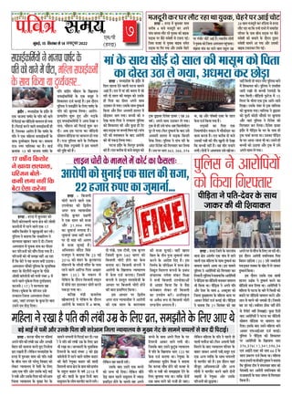 MUMBAIFIGHTSBACK
7
heefJe$e meceÙe
¸fbÔ¶fBÊ,15 dÀf°fÔ¶fSXÀfZ14DekeäštyejXsq22
E¸f/´fe
(WXSXQf)
WXSXQf : d¶fþ»fe
¨fûSXe IYSX³fZ Uf»fZ EIY
CX´f·fûöYf IYû dõ°fe¹f
A´fSX ÀfÂf ³¹ff¹ff²feVf
SXfþZÔQi IbY¸ffSX QÃf¯fe
³fZ EIY Àff»f IYe Àfþf
AüSX 21,994 ÷Y´fE
IYf þb¸ff³ffÊ »f¦ff¹ff WX`Ü
þb¸ff³ffÊ þ¸ff ³fWXeÔ ·fSX³fZ
´fSX Qû ¸ffWX IYe A»f¦f
ÀfZ Àfþf Àfb³ffBÊ WX`Ü
Ad²fUöYf UÔdQ°f dÀfÔWX
SXfþ´fc°f ³fZ ¶f°ff¹ff dIY 23 ¸fBÊ
2016 IYû VfWXSX IZY IbY»fWXSXQf
¸fûWX»»fZ IZY »fû²fe ¸fÔdQSX IZY ´ffÀf
SXWX³fZ Uf»fZ AfdSXRY d´f°ff A£°fSX
Jf³f (35) IZY ¸fIYf³f ¸fZÔ
¨fZdIÔY¦f IZY QüSXf³f d¶fþ»fe »ffB³f
¸fZÔ Àfe²fZ °ffSX OXf»fIYSX ¨fûSXe IYSX°fZ
´fIYOÞXf ¦f¹ff ±ffÜ
IYd³fâ ¹fÔÂfe IY¸f»fZVf
Jû¶fSXf¦fOÞXZ ³fZ ¨fZdIÔY¦f IZY QüSXf³f
AfSXû´fe IZY ¸fIYf³f ¸fZÔ 4 ¶f»¶f,
Qû ´fÔJZ, EIY MXeUe, EIY IcY»fSX
dþÀf¸fZÔ IbY»f 580 Uf»MX IYû
d¶fþ»fe ¨fûSXe WXû³fZ IYf IZYÀf
¶f³ff¹ff ±ffÜ d¶fþ»fe IÔY´f³fe ³fZ
AfSXû´fe IZY dJ»ffRY ³¹ff¹ff»f¹f
¸fZÔ IZYVf QþÊ IYSXf¹ffÜ dþÀf¸fZÔ
IÔY´f³fe ³fZ ´fiÀ°fb°f QÀ°ffUZþûÔ IZY
Af²ffSX ´fSX d¶fþ»fe ¨fûSXe WXû³fZ
IYe ¶ff°f ´fi¸ffd¯f°f dIY¹ffÜ
BÀf Af²ffSX ´fSX dõ°fe¹f
A´fSX ÀfÂf ³¹ff¹ff²feVf ³fZ AfSXû´fe
IYû EIY Àff»f IZY IYfSXfUfÀf
IYe Àfþf Àfb³ffBÊÜ UWXeÔ J´f°f
d¶f»f IZY °fe³f ¦fb³ff þb¸ff³ffÊ þ¸ff
IYSX³fZ IZY AfQZVf dQE WX`Ü BÀf
d³f¯fÊ¹f IZY ´fdSX´fiZÃ¹f ¸fZÔ ¸f²¹f ÃfZÂf
dUôb°f dU°fSX¯f IÔY´f³fe IZY ´fi¶fÔ²f
ÀfÔ¨ff»fIY ¦f¯fZVf VfÔIYSX d¸fßff
³fZ Àf·fe d¶fþ»fe CX´f·fûöYfAûÔ
ÀfZ Af¦fiWX dIY¹ff dIY UZ U`ô
IY³fZ¢Vf³f »fZIYSX WXe d¶fþ»fe
IYf CX´f¹fû¦f IYSXZÔÜ A³fd²fIÈY°f
¹ff AU`²f øY´f ÀfZ d¶fþ»fe ¨fûSXe
Q¯OX³fe¹f A´fSXf²f WX`Ü
»ffB³f¨fûSXeIZY¸ff¸f»fZ¸fZÔIYûMXÊIYfR`YÀf»ff:
WXSXQf : WXSXQf ¸fZÔ ¶fb²fUfSX Vff¸f
IYSXe¶f 4 ¶fþZ ¸fþQcSXe IYSX A´f³fZ
¦ffÔU Uf´fÀf »füMX SXWXZ ¹fbUIY IYe ¶ffBIY
ÀfOÞXIY ´fSX ¶f`NXZ ¸fUZVfe ÀfZ MXIYSXf ¦fBÊÜ
dþÀf UþWX ÀfZ ¹fbUIY ¶ffBIY Àf¸fZ°f
ÀfOÞXIY ´fSX d¦fSX ¦f¹ff AüSX CXÀfIZY ¨fZWXSXZ
´fSX ¦fÔ·feSX ¨fûMXZÔ AfBÊ WX`Ü À±ff³fe¹f »fû¦fûÔ
³fZ¹fbUIYIYûdþ»ffAÀ´f°ff»f´fWXbÔ¨ff¹ffÜ
¸fÔÓf»ff ¦ffÔU IYf SXWX³fZ Uf»f SXfWXb»f CX¸fi
28 Àff»f ¸fþQcSXe IYSX WXÔdOX¹ff ÀfZ WXSXQf
»füMX SXWXf ±ff dIY °f·fe SXfÀ°fZ ¸fZÔ Àf¸ffSXûWX
´fdSXÀfSX IZY ´ffÀf ¶fe¨f ÀfOÞXIY ´fSX ¶f`NXZ
¸fUZVfe IYû ¶f¨ff³fZ IZY QüSXf³f QcÀfSXf
¸fUZVfe Àff¸f³fZ Af ¦f¹ff AüSX CXÀfIYe
¶ffBIY MXIYSXfIYSX d¦fSX ¦fBÊÜ
¸fþQcSXeIYSX§fSX»füMXSXWXf±ff¹fbUIY,¨fZWXSXZ´fSXAfBÊ¨fûMX
WXSXQf : ¸f²¹f´fiQZVf IZY BÔQüSX ¸fZÔ
dQ»f QWX»ff QZ³fZ Uf»fe §fMX³ff Àff¸f³fZ
AfBÊ WX`Ü SXf°f ¸fZÔ ¸ffÔ IYe ¶f¦f»f ¸fZÔ Àfû
SXWXe Qû Àff»f IYe ¸ffÀfc¸f IYû CXÀfIZY
WXe d´f°ff IYf QûÀ°f A´f³fZ Àff±f
CXNXfIYSX »fZ ¦f¹ffÜ CXÀfIZY Àff±f Qb¿IY¸fÊ
dIY¹ff AüSX dRYSX A²f¸fSXe WXf»f°f ¸fZÔ
LûOÞXIYSX ·ff¦f ¦f¹ffÜ ¶f¨¨fe IYû ³f
QZJ ¸ff°ff-d´f°ff ³fZ °f°IYf»f ´fbd»fÀf
IYû dVfIYf¹f°f IYe AüSX IbYL WXe QZSX
¶ffQÀfOÞXIY´fSX¶f¨¨fed¸f»f¦fBÊÜ´ffÔ¨f
§fÔMXZ IYe ¸fVf¢IY°f IZY ¶ffQ AfSXû´fe
IYû ·fe ´fIYOÞX d»f¹ff ¦f¹ffÜ
§fMX³ff BÔQüSX IZY dÀfSX´fbSX B»ffIZY
IYe WX`Ü SXf°f IYSXe¶f Qû ¶fþZ ¸ffÀfc¸f IYû
MÑIY OÑfBUSX dQ³fZVf OXf¶fSX (CX¸fi 38
U¿fÊ) A´f³fZ Àff±f CXNXfIYSX »fZ ¦f¹ffÜ
MÑIY ÀfZ WXe CXÀfZ ´ffÔ¨f-LWX dIY»fû¸feMXSX
QcSX »fZ ¦f¹ffÜ dRYSX Qb¿IY¸fÊ IZY ¶ffQ CXÀfZ
A²f¸fSXe WXf»f°f ¸fZÔ ÀfOÞXIY dIY³ffSXZ
RZYÔIY dQ¹ffÜ ´fbd»fÀf ³fZ ´ffÔ¨f §fÔMXZ IZY
AÔQSX dQ³fZVf IYû d¦fSXµ°ffSX IYSX d»f¹ff
WX`Ü CXÀf ´fSX ²ffSXf 363, 366, 376
IY, J AüSX ´ffg¢Àfû E¢MX IZY °fWX°f
IZYÀf QþÊ dIY¹ff ¦f¹ff WX`Ü
»fOÞXIYe IYf d´f°ff EIY
d³f¸ff¯ffÊ²fe³f ¸fIYf³f ¸fZÔ ¨füIYeQfSX IYf
IYf¸f IYSX°ff WX`Ü SXf°f IYSXe¶f Qû ¶fþZ
CXÀfIYe ´f}e IYe ³feÔQ Jb»fe °fû QZJf
dIY ¶f¨¨fe ³fWXeÔ WX`Ü UWX VfûSX ¸f¨ff³fZ
»f¦feÜ Qû³fûÔ ³fZ AfÀf´ffÀf CXÀfZ JûþfÜ
³fWXeÔd¸f»fe°fû¨fÔQ³f³f¦fSX´fbd»fÀf±ff³fZ
¸fZÔ dVfIYf¹f°f IYeÜ ´fbd»fÀf ³fZ °fµ°feVf
þfSXe SXJe °fû ¶f¨¨fe SXZ°f¸fÔOXe IZY
´ffÀf d¸f»feÜ UedOX¹fû RbYMXZþ ¸fZÔ 15
d¸f³fMX IZY ·fe°fSX EIY MÑIY Af°fZ-þf°fZ
dQJfÜ CXÀfIZY ³fÔ¶fSX ÀfZ MÑIY ¸ffd»fIY
IYû ¶fb»ff¹ff ¦f¹ffÜ ¸ffd»fIY ³fZ OÑfBUSX
IYû RcYMXe IYûNXe ¨füSXfWXZ ´fSX ¶fb»ff¹ff
AüSX UWXfÔ ´fbd»fÀf ³fZ dQ³fZVf IYû
d¦fSXµ°ffSX IYSX d»f¹ffÜ dQ³fZVf OXf¶fSX
BÔQüSX ¸fZÔ ´fedOÞX°f IZY §fSX IZY ´ffÀf WXe
MÑIY ´ffIYÊ IYSX°ff ±ffÜ CXÀfIYf ´fedOÞX°f
IZY §fSX Af³ff-þf³ff ·fe ±ffÜ CXÀf³fZ WXe
¶f¨¨fe IYû CXNXf¹ff AüSX MÑIY ¸fZÔ CXÀfZ
A´f³fZ Àff±f »fZ ¦f¹ffÜ
BÔQüS : ¸f²¹f´fiQZVf IZY BÔQüSX ÀfZ
EIY ·ffþ´ff ´ff¿fÊQ IZY ´fd°f IYe ±ff³fZ
¸fZÔd´fMXfBÊIYfUedOX¹fûUf¹fSX»fWXû¦f¹ff
WX`Ü d´fMXfBÊ IYSX³fZ Uf»fZ ÀfRYfBÊIY¸feÊ WXe
WX`, dþ³fIYf AfSXû´f WX` dIY ´ff¿fÊQ IZY
´fd°f ³fZ EIY ¸fdWX»ff ÀfRYfBÊIY¸feÊ IZY
Àff±f Qb½¹fÊUWXfSX dIY¹ff ±ffÜ ¸ff¸f»ff
SXfDY ³f¦fSX ´ffd»fIYf IYf WX`Ü UfOXÊ
IiY¸ffÔIY 13 IYe ·ffþ´ff ´ff¿fÊQ IZY
´fd°f ÀfÔQe´f ¨füWXf³f IZY dJ»ffRY
ÀfRYfBÊIYd¸fÊ¹fûÔ IZY EIY Àf¸fcWX ³fZ
dVfIYf¹f°f QþÊ IYSXfBÊ WX`Ü BÀf QüSXf³f
´fbd»fÀf ³fZ Àf¸fÓfü°fZ IZY d»fE ´ff¿fÊQ IZY
´fd°f IYû ¶fb»fUf d»f¹ffÜ AfSXû´f-
´fi°¹ffSXû´f VfbøY WXbE AüSX ·fOÞXIZY
WXbE ÀfRYfBÊIYd¸fÊ¹fûÔ ³fZ AfU QZJf ³f
°ffU, ¨füWXf³f IYe d´fMXfBÊ VfbøY IYSX
QeÜ A¶f BÀf §fMX³ff IYf UedOX¹fû
ÀfûVf»f ¸fedOX¹ff ´fSX Uf¹fSX»f WXû ¦f¹ff
WX`Ü SXfDY ´fbd»fÀf ±ff³fZ IZY d³fSXeÃfIY
³fSXZÔQi dÀfÔWX SX§fbUÔVfe ³fZ BÀf ¸ff¸f»fZ
IYe ´fbdá IYe WX`Ü
¸ffÔIZYÀff±fÀfûBÊQûÀff»fIYe¸ffÀfc¸fIYûd´f°ff
IYfQûÀ°fCXNXf»fZ¦f¹ff,A²f¸fSXfIYSXLûOÞXf
17 U¿feÊ¹f dIYVffZSX
³fZ Jf¹ff Àf»RYfÀf,
´fdSXþ³f ¶fû»fZ-
IY·fe »f¦ff ³fWXeÔ dIY
¶fZMXf EZÀff IYSXZ¦ff
AfSXû´feIYûÀfb³ffBÊEIYÀff»fIYeÀfþf,
22WXþfSX÷Y´fEIYfþb¸ff³ffÊ...
ÀfRYfBÊIYd¸fÊ¹fûÔ³fZ·ffþ´ff´ff¿fÊQIZY
´fd°fIYû±ff³fZ¸fZÔ´feMXf,¸fdWX»ffÀfRYfBÊIY¸feÊ
IZY Àff±f dIY¹ff ±ff Qb½¹fÊUWXfSX...
WXSXQf : WXSXQf ¸fZÔ ¶fb²fUfSX IYû
dÀfMXe IYû°fUf»fe ±ff³ff ÃfZÂf IYe þûVfe
IYf»fû³fe ¸fZÔ SXWX³fZ Uf»fZ EIY 17
U¿feÊ¹f dIYVfûSX ³fZ JbQIbYVfe IYSX »feÜ
´fbd»fÀf ³fZ ¶f°ff¹ff dIY ³ff¶ffd»f¦f ³fZ
Àf»RYfÀf JfIYSX þf³f QZ QeÜ dþ»ff
AÀ´f°ff»f ¸fZÔ ¹fbUIY VfU IYf ´feE¸f
IYSX ´fdSXþ³fûÔ IYû ÀfüÔ´f dQ¹ff ¦f¹ff WX`Ü
´fdSXþ³fûÔ IYû ·fe Àf¸fÓf ³fWXeÔ Af SXWXf
WX` dIY ¶fZMXZ ³fZ ¹fWX IYQ¸f ¢¹fûÔ CXNXf¹ffÜ
AÀ´f°ff»f ¨füIYe ´fbd»fÀf IZY ¸fb°ffd¶fIY
VfWXSX IZY ÀfZÔMX¸f`SXe ÀIcY»f IZY ´feLZ
þûVfe IYfg»fû³fe IYe ¦f»fe ³fÔ¶fSX 6 ¸fZÔ
SXWX³fZ Uf»fZ ¸fbIZYVf d´f°ff Qb¦ffÊ´fiÀffQ
IYfþUZ (17) ³fZ Àf»RYfÀf Jf
d»f¹ffÜ ¸fbIZYVf IZY ´fdSXþ³f CXÀfZ
°f°IYf»f dþ»ff AÀ´f°ff»f »fZIYSX
AfE, þWXfÔ CX´f¨ffSX IZY IbYL QZSX ¶ffQ
CXÀf³fZ Q¸f °fûOÞX dQ¹ffÜ
WXSXQf : WXSXQf dþ»fZ IZY SXWXMX¦ffÔU
±ff³ff ÃfZÂf AÔ°f¦fÊ°f EIY ¦ffÔU ¸fZÔ SXWX³fZ
Uf»fe EIY ¸fdWX»ff IZY Àff±f Qb¿IY¸fÊ IYf
¸ff¸f»ff Àff¸f³fZ Af¹ff ±ffÜ BÀf ¸ff¸f»fZ
´fbd»fÀf ³fZ AfSXûd´f¹fûÔ IYû d¦fSXµ°ffSX IYSX
d»f¹ffWX̀Ü´fbd»fÀf³fZ¶f°ff¹ffdIYAfSXûd´f¹fûÔ
³fZ´fedOÞX°ffIYfUedOX¹fû¶f³ffIYSXUf¹fSX»f
·fe dIY¹ff ±ffÜ ´fedOÞX°ff ³fZ A´f³fZ ´fd°f
AüSX QZUSX IZY Àff±f 6 A¢MXc¶fSX IYû
dþ»ff ¸fb£¹ff»f¹f IZY ¸fdWX»ff ±ff³ff ´fSX
AfIYSX dSX´fûMXÊ QþÊ IYSXfBÊ ±feÜ ´fedOÞX°ff
³fZ ¶f°ff¹ff dIY 21 dÀf°fÔ¶fSX IYû UWX
A´f³fZ§fSXÀfZVfü¨fIZYd»fEþfSXWXe±feÜ
BÀf QüSXf³f AfSXû´fe SXf¸fd³fUfÀf d´f°ff
d¶fÀf³f NXfdNX¹ff (35) CXÀfZ þ¶fQÊÀ°fe
´fIYOÞXIYSX ¸f¢IYf IZY JZ°f ¸fZÔ »fZ þfIYSX
Qb¿IY¸fÊdIY¹ffÜ
BÀf QüSXf³f CXÀfIZY EIY Àff±fe
Àffþ³f DYBÊIY ³fZ Qb¿IY¸fÊ IYSX³fZ IYf
UedOX¹fû ¶f³ff d»f¹ff ±ffÜ AfSXûd´f¹fûÔ ³fZ
¸fdWX»ff ÀfZ §fMX³ff IZY ¶ffSXZ ¸fZÔ dIYÀfe IYû
¶f°ff³fZ ´fSX UedOX¹fû Uf¹fSX»f IYSX³fZ AüSX
þf³f ÀfZ ¸ffSX³fZ IYe ²f¸fIYe QeÜ dþÀfÀfZ
UWX OXSX ¦fBÊÜ °f¶fe¹f°f NXeIY ³fWXeÔ WXû³fZ
´fbd»fÀf ³fZ AfSXûd´f¹fûÔ
IYû dIY¹ff d¦fSXµ°ffSX
WXSXQf : IYSXUf ¨fü±f ´fSX ´fd}¹ffÔ
A´f³fZ´fd°fIYe»fÔ¶feCX¸fiAüSXA¨Le
ÀfZWX°f IYe IYf¸f³ff IYSX°fZ WXbE d³fþÊ»ff
Ui°f SXJ°fe WXỒÜ »fZdIY³f ¸f²¹f´fiQZVf IZY
WXSXQf ¸fZÔ ¦fb÷YUfSX Vff¸f IYû ´fd°f-´f}e
IZY ¶fe¨f ¨f»f SXWXZ §fSXZ»fc dUUfQ IYû
»fZIYSX ³¹ff¹ff»f¹f ¸fZÔ ´fZVfe IZY d»fE
AfE EIY ´fd°f AûSX CXÀfIZY ¶fOÞXZ ·ffBÊ
³fZ´f}eAüSXCXÀfIZYd´f°ffIYeÀfSXZAf¸f
dþ»ff ³¹ff¹ff»f¹f IZY ¸fb£¹f ¦fZMX IZY
Àff¸f³fZ ¨f´´f»fûÔ ÀfZ d´fMXfBÊ IYSX QeÜ ´f}
e ³fZ ´fd°f IYe »fÔ¶fe CX¸fi IZY d»fE Ui°f
·fe SXJf ±ffÜ þf³fIYfSXe IZY ¸fb°ffd¶fIY
dMX¸fSX³fe IZY UfOXÊ ³fÔ¸¶fSX 2 IYe BÔQif
IYfg»fû³fe ¸fZÔ SXWX³fZ Uf»fZ ÀfÔ°fû¿f IYWXfSX
IYe ¶fZMXe SXZ¯fbIYf IYWXfSX IYe VffQe
dÀfSXf»fe±ff³ffÃfZÂfIZY¦fif¸f¸fWXZ³Qi¦ffÔU
IZY SXfWXb»f IYWXfSX ÀfZ U¿fÊ 2018 ¸fZÔ
WXbBÊ ±feÜ VffQe IZY IbYL dQ³fûÔ ¶ffQ
ÀfÀfbSXf»fIZY»fû¦f¸ffSX´feMXIYSX³fZ»f¦fZÜ
»fZdIY³f UWX ÀfWX°fe SXWXeÜ
CXÀfIZY ¶ffQ CXÀf³fZ EIY ¶f¨¨fZ
IYû þ³¸f ·fe dQ¹ffÜ »fZdIY³f ¶fe°fZ
OXZPÞX Àff»f ´fWX»fZ ÀfÀfbSXf»f ¸fZÔ ª¹ffQf
´fi°ffdOÞX°f WXû³fZ IZY ¨f»f°fZ UWX A´f³fZ
¶f¨¨fZ IZY Àff±f A´f³fZ d´f°ff IZY §fSX
dMX¸fSX³fe AfIYSX SXWX³fZ »f¦fe ±feÜ
dþÀfIZY ¶ffQ CXÀf³fZ IbYMXbÔ¶f ³¹ff¹ff»f¹f
¸fZÔ ´fd°f IZY dJ»ffRY ²ffSXf 125 IYf
IZYÀf QþÊ IYSXf¹ff ±ffÜ SXZ¯fbIYf IZY
Ad²fUöYf ÀfbQe´f d¸fßff ³fZ ¶f°ff¹ff
dIY IYSXUf ¨fü±f WXû³fZ IYe UþWX ÀfZ
´fd°f U ´f}e IYû Àf¸fÓffBVf QZ³fZ IZY
d»fE ¶fb»ff¹ff ¦f¹ff ±ffÜ °ffdIY Qû³fûÔ
EIY Àff±f SXWX³fZ IYû SXfþe WXû þfEÜ
»fZdIY³f ¸fdWX»ff IZY ´fd°f ³fZ ´fWX»fZ °fû
¦ff»fe ¦f»füþ IYeÜ dRYSX A¦f»fe ´fZVfe
d¸f»f³fZ IZY ¶ffQ ³¹ff¹ff»f¹f ´fdSXÀfSX IZY
¶ffWXSX þfIYSX A´f³fe ´f}e,ÀfÀfbSX EUÔ
EIY A³¹f ½¹fdöY IZY Àff±f ¨f´f»»fûÔ
ÀfZ ¸ffSX´feMX IYe WX`Ü BÀf QüSXf³f UWXfÔ
¸füþcQ Ad²fUöYfAûÔ AüSX A³¹f
»fû¦fûÔ ³fZ ¸ffSX´feMX IYSX³fZ Uf»fZ Qû³fûÔ
·ffB¹fûÔ ÀfZ SXZ¯fbIYf AûSX CXÀfIZY
´fdSXþ³fûÔ IYû LbOÞXf¹ffÜ
¸fdWX»ff³fZSXJfWX`´fd°fIYe»fÔ¶feCX¸fiIZYd»fEUi°f,Àf¸fÓfü°fZIZYd»fEAfE±fZ
ÀfZ dSX´fûMXÊ ³fWXeÔ d»fJfBÊÜ IbYL dQ³fûÔ
¶ffQ AfSXûd´f¹fûÔ ³fZ §fMX³ff IYf UedOX¹fû
ÀfûVf»f ¸fedOX¹ff ´fSX Uf¹fSX»f IYSX
dQ¹ffÜ BÀfIZY ¶ffQ CXÀf³fZ ¸fdWX»ff ±ff³fZ
AfIYSX ERYAfBÊAfSX QþÊ IYSXfBÊÜ
´fbd»fÀf ³fZ ´fedOÞX°ff IYe dVfIYf¹f°f
´fSX AfSXûd´f¹fûÔ IZY dJ»ffRY ²ffSXf
376,376(1),341,596,34
EUÔ AfBÊMXe E¢MX IYe ²ffSXf 66 BÊ IZY
°fWX°f ´fiIYSX¯f QþÊ dIY¹ff ±ffÜ ¸fdWX»ff
±ff³ff´fi·ffSXe¦ffþeUd°f´fbVff¸f³fZ¶f°ff¹ff
dIY ´fbd»fÀf MXe¸f ³fZ ¸fÔ¦f»fUfSX Vff¸f IYû
§fZSXf¶fÔQe IYSX AfSXû´fe SXf¸fd³fUfÀf IYû
SXfþf¶fSXfSXe IZY ´ffÀf þÔ¦f»f ÀfZ d¦fSXµ°ffSX
dIY¹ffWX̀Ü
´fedOÞX°ff ³fZ ´fd°f-QZUSX IZY Àff±f
þfIYSX IYe ±fe dVf¹ffIY°f
¶fOÞXZ ·ffBÊ ³fZ ´f}e AüSX CXÀfIZY d´f°ff IYe ÀfSXZAf¸f dþ»ff ³¹ff¹ff»f¹f IZY ¸fb£¹f ¦fZMX IZY Àff¸f³fZ ¨f´´f»fûÔ ÀfZ IYSX Qe d´fMXfBÊÜ
 