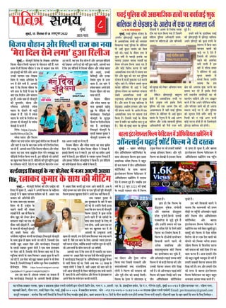 MUMBAIFIGHTSBACK
8
heefJe$e meceÙe
¸fbÔ¶fBÊ,15 dÀf°fÔ¶fSXÀfZ14DekeäštyejXsq22
³en ceeefmekeÀ DeKeyeej ceeuekeÀ, cegêkeÀ Je ÖekeÀeMekeÀ cegkesÀMe jecepeer heeb®eesueer Üeje meesceeveer efÖeìeRie Öesme, ieeuee veb. 4, ÒeJeemeer / Sve. kesÀ. Fb[mì^er³eue Fmìsì, œesì veb.2, ieesjsieebJe (hetJe&), cebgyeF&-400063 mes cegefêle keÀjJeekeÀj helee ë heefnuee ceeuee,
ceneue#ceer [sDejer, ieewlece veiej, meekeÀer efJenej jes[, heJeF&, cegbyeF&-400 087. mes ÖekeÀeefMele keÀjJee³ee. heÀesve ë 09699077280-9833906004 mebheeokeÀ-cegkesÀMe jecepeer heeb®eesueer Email: pavitrasamay@gmail.com
keÀevetveer meueenkeÀej : DeeueeskeÀ efmebn meYeer efJeJeeoeW kesÀ efveheìejs kesÀ efueS v³ee³e#es$e cegbyeF& nesiee, Keyej ÖekeÀeMeve kesÀ 15 efoveeW kesÀ Yeerlej DeeheefÊe ceev³e nesieer Dev³eLee efvejmle ceeveer peeSieer~ heerDeejyeer SkeÌì kesÀ lenle KeyejeW kesÀ ®e³eve kesÀ efueS efpeccesoej~
cegbyeF&
Deeme-heeme
´fUBÊ´fbd»fÀfIYeAÀf¸ffdþIY°f°UûÔ´fSXIYfSXÊUfBÊVfbøY
@´f.Àf.ÀfÔUfQQf°ff
¸fbÔ¶fBÊ, ´fUBÊ ´fbd»fÀf ÀMXZVf³f IZY
AÔ°f¦fÊ°f Ófû´fOÞX´f˜e ¶ffWXb»¹f ÃfZÂfûÔ
¸fZÔ AÀf¸ffdþIY °f°UûÔ IYe »f¦ff°ffSX
dVfIYf¹f°f ´fUBÊ ´fbd»fÀf IZY Àfed³f¹fSX
´fe AfBÊ ¶fb²f³f ÀffUÔ°f IYû d¸f»f
SXWXe ±feÜ ´fUBÊ IZY ¦fü°f¸f ³f¦fSX ¸fZÔ
IbYL U¿fûÊ ÀfZ ´fWXfOÞXe B»ffIZY IYf
RYf¹fQf CXNXfIYSX ¸ffQIY ´fQf±fûÊÔ IYf
ÀfZU³f ÀfSXZAf¸f dIY¹ff þf°ff SXWXf WX`
AüSX IYûBÊ dUSXû²f IYSX°ff °fû UWXe
AÀf¸ffdþIY °f°U ³fVfZ ¸fZÔ WX¸f»ff IYSX
QZ°fZ AüSX JbQ IYû ¸ffSX IYSX ´fbd»fÀf
ÀMXZVf³f ¸fZÔ RYþeÊ ¸fbIYQ¸ff QþÊ IYSXf³fZ
´fWXbh¨f þf°fZ WX`Ü »fZdIY³f þ¶fÀfZ ¶fb²f³f
ÀffUÔ°f Àfed³f¹fSX ´fe AfBÊ ³fZ ´fUBÊ
´fbd»fÀf ÀMXZVf³f IYf IYf¹fÊ·ffSX ÀfÔ·ff»ff
°f¶fÀfZ AÀf¸ffdþIY °f°UûÔ IYe
²fOÞX´fIYOÞX Ad·f¹ff³f VfbøY WXû ¨fbIYf
WX`Ü AüSX WXf»f ¸fZÔ EIY ¶ffd»fIYf ÀfZ
LZOÞXLfOÞX Aãe»f WXSXIY°f AüSX ¨ffSX
§fhMXZ ¶fÔ²fIY ¶f³ff³fZ IZY AfSXû´f ¸fZÔ EIY
AÀf¸ffdþIY °f°U ´fSX ¸ff¸f»ff QþÊ
dIY¹ff WX`Ü dþÀfÀfZ ´fUBÊ IZY ¦fü°f¸f
³f¦fSX ¸fZÔ VffÔd°f IYf ¸ffWXü»f ¶f³ff WXbAf
WX`Ü U`ÀfZ ·fe ¸fbÔ¶fBÊ VfWXSX IZY ´fbd»fÀf
ÀMXZVf³fûÔ ¸fZÔ A»f¦f ÀfZ d³f·fÊ¹ff ´f±fIY
MXe¸f IYf ¦fNX³f dIY¹ff ¦f¹ff WX` dþÀf¸fZÔ
¸fdWX»ff ´fbd»fÀf Ad²fIYfSXe Àf¸f¹f-
Àf¸f¹f ´fSX ¸fdWX»ffAûÔ AûSX ¶fd¨¨f¹fûÔ
IYe ÀfbSXÃff IYû »fZIYSX Ad·f¹ff³f ¨f»ff
SXWXe WX`Ü
»fZdIY³f Ófû´fOÞX´f˜e ¶ffWXb»¹f
ÃfZÂfûÔ ¸fZÔ AÀf¸ffdþIY °f°UûÔ ´fSX
I`YÀfZ AÔIbYVf »f¦fZ BÀfIZY d»f¹fZ
´fbd»fÀf IYû EIY A»f¦f MXe¸f IYe
AfUV¹fIY°ff WX` UWXe ´fUBÊ ´fbd»fÀf
ÀMXZVf³f IZY Àfed³f¹fSX ´fe AfBÊ ¶fb²f³f
ÀffUÔ°f IZY ³fZ°fÈ°U ¸fZÔ ´fe AfBÊ A÷Y¯f
´ffdMX»f AüSX CX³fIZY ÀfWXIY¸feÊ ´fbd»fÀf
Ad²fIYfdSX¹fûÔ IYe ´f`³fe ³fþSX ¶f³fe
WXbBÊ WX`Ü
WX¸ffSXZ ÀfUZÊ IZY ¸fb°ffd¶fIY ´fUBÊ
IYe Ófû´fOÞX´f˜e ¸fZÔ Ófû´fOÞXf ¸ffd»fIY
A´f³fZ Ófû´fOÞXûÔ IYû IbYL ÷Y´f¹fZ IZY
»ff»f¨f ¸fZÔ d¶f³ff þf³f
´fWX¨ff³f Uf»fûÔ IYû
·ffOÞXZ ´fSX QZ QZ°fZ WX`
dþÀfÀfZ ·fe A´fSXf²f
¶fPÞX³fZ IYe AfVfÔIYf
¶f³fe SXWX°fe WX` BÀf
¶ffSXZ ¸fZÔ ´fdUÂf Àf¸f¹f
³fZ Àfed³f¹fSX ´fe AfBÊ
¶fb²f³f ÀffUÔ°f ÀfZ
ÀfÔ´fIYÊ dIY¹ff CX³WXûÔ³fZ
¶f°ff¹ff dIY WX¸f
ÃfZÂf IYû A´fSXf²f ¸fböY IYSX³fZ IYf
´fi¹ffÀf IYSX SXWXZ WX` BÀfIZY d»f¹fZ
WX¸fZÔ À±ff³fe¹f ³ff¦fdSXIYûÔ IYf ·fe
ÀfWX¹fû¦f ¨ffdWX¹fZ AüSX WX¸f Af”f³f
IYSX°fZ WX` dIY A´f³fZ ´fdSXd¨f°f ½¹fdöY
AüSX ´fdSXUfSX Uf»fZ IYû WXe A´f³ff
¸fIYf³f ·ffOÞXZ ´fSX QZ AüSX ´fbd»fÀf
IYû Àfc¨f³ff dQ¹fZ ¶f¦f`SX ·ffOÞXZ ´fSX
dIYÀfe IYû ³f SXJZ A¦fSX IY·fe
IYûBÊ §fMX³ff WXû°fe WX` °fû dþ¸¸fZQfSXe
Ófû´fOÞXf ¸ffd»fIY IYe WXû¦feÜ
¶ffd»fIYfÀfZLZOÞXLfOÞXIZYAfSXû´f¸fZÔEIY´fSX¸ff¸f»ffQþÊ
¸fbÔ¶fBÊ,:- ·fûþ´fbSXe dÀf³fZ¸ff IYe MXfg´f E¢MÑZÀf IYe
d»fÀMX ¸fZÔ Vfb¸ffSX WX`. AÃfSXf ³fZ A´f³fe ¸fZWX³f°f IZY ¶fQü»f°f
BÔOXÀMÑe ¸fZÔ ¹fZ JfÀf ´fWX¨ff³f WXfdÀf»f IYe WX`. AÃfSXf EIY
IY¸ff»f IYe Ad·f³fZÂfe WXû³fZ
IZY Àff±f-Àff±f EIY Vff³fQfSX
dÀfÔ¦fSX ·fe WXỒ. E¢MÑZÀf IZY
¨ffWX³fZ Uf»fûÔ IYe ÀfÔ£¹ff
»ffJûÔ ¸fZÔ WX`. UWX ·fe R`YÔÀf IZY
¶fe¨f JbQ IYû »fZIYSX IiYZþ
¶fSXIYSXfSX SXJ³fZ IYf EIY ·fe
¸füIYf ³fWXeÔ LûOÞX°fe WXỒ. A¶f
UZ þ»Q WXe ·fûþ´fbSXe BÔOXÀMÑe
IYe Àf¶fÀfZ RZY¸fÀf AüSX
·fSXûÀfZ¸fÔQ ¸¹fcdþIY IÔY´f³fe U»OXÊUfBOX dSXIYfOXÐÀfÊ ·fûþ´fbSXe
IZY Àff±f IbYL °fû JfÀf IYSX³fZ þf SXWXe WX`. dþÀfIYe EIY
°fÀUeSX JbQ AÃfSXf dÀfÔWX AüSX U»OXÊUfBOX dSXIYfOXÐÀfÊ
IZY E¸fOXe SX}fIYSX IbY¸ffSX Qû³fûÔ ³fZ EIY Àff±f BÔÀMXf¦fif¸f
´fSX ´fûÀMX IYe WX`. dþÀfIZY ³fe¨fZ I`Y´Vf³f ¶f°ff SXWXf WX` dIY
¸¹fcdþIY IÔY´f³fe IZY Àff±f d¸f»fIYSX AÃfSXf IbYL °fû IYSX³fZ
þf SXWXe WX`. BÀf ´fûÀMX IYû JbQ SX}fIYSX IbY¸ffSX ³fZ ·fe VfZ¹fSX
dIY¹ff WX`. dþÀf¸fZÔ d»fJf WX` IYd¸fÔ¦f Àfc³f dU±f E¢ÀfdÀfdMXÔ¦f
´fiûþZ¢MXÐÀf. d»fÔIY: https://www.instagram.com/p/
Cjky5jiBkmY/?i gshid=YmMyMTA2M2Y=
A¶f BÀf ¶ff°f ÀfZ AÔQfþf »f¦ff¹ff þf ÀfIY°ff WX`
dIY U»OXÊUfBOX dSXIYfOXÐÀfÊ IZY Af¦ff¸fe dIYÀfe ´fiûþZ¢MX
¸fZÔ AÃfSXf dÀfÔWX IYSX°fe WXbBÊ ³fþSX Af³fZ Uf»fe WX`. A¶f ¹fZ
IYûBÊ E»¶f¸f IYf ÀffÔ¦f WXû¦ff ¹ff EIY ´fcSXe IYe ´fcSXe ·fûþ´fbSXe
dRY»¸f BÀfIYf Jb»ffÀf Qû³fûÔ ³fZ A·fe °fIY ³fWXeÔ dIY¹ff WX`.
þ¶f SX}fIYSX IbY¸ffSX ÀfZ
BÀf ¸fb»ffIYf°f IZY ¶ffSXZ ¸fZÔ ¶ff°f
IYe ¦fBÊ °fû CX³WXûÔ³fZ dÀfRYÊ B°f³ff
IYWXfdIYWX¸fþ»QWXe·fûþ´fbSXe
dRY»¸f BÔOXÀMÑe ¸fZÔ IbYL WXMXIZY
IYSX³fZ Uf»fZ WXỒ þû QVfÊIYûÔ IZY
Àff±f Àff±f BÔOXÀMÑe IZY d»fE ·fe
³f¹ff WXû¦ff. A·fe A¦fSX WX¸f WXSX
¶ff°f IYf Jb»ffÀff IYSX QZÔ °fû
Af´fIYe Uû CX°ÀfbIY°ff A·fe
J°¸f WXû þfE¦fe. WX¸f Qû³fûÔ Àff±f d¸f»fIYSX ¢¹ff ³f¹ff IYSX³fZ
Uf»fZ WXỒ. U`ÀfZ BÀf ¶ff°f IZY d»fE Af´fIYû ª¹ffQf BÔ°fþfSX
³fWXeÔ IYSX³ff ´fOÞXZ¦ff. ¢¹fûÔdIY WX¸ffSXe ´»ffd³fÔ¦f VfbøY WXû ¦fBÊ WX`.
þû Af´f Àf·fe IZY ¶fe¨f þ»Q WXe Af þf¹fZ¦fe.
Af´fIYû ¶f°ff QZÔ dIY WXf»f WXe ¸fZÔ ³fUSXfdÂf IYf ´ffU³f
AUÀfSX´fSX AÃfSXfdÀfÔWXIYfEIYQZUe¦fe°f¶fOÞXeÀfbIYUfSX
WX` U»OXÊUfBOX dSXIYfOXÐÀfÊ IZY AfgdRYdVf¹f»f ¹fcMXÐ¹fc¶f ¨f`³f»f
ÀfZ þfSXe dIY¹ff ¦fBÊ ±ff. dþÀfZ A¶f °fIY 10 »ffJ ÀfZ
ª¹ffQf »fû¦fûÔ ³fZ QZJf WX`. UWXe AÃfSXf IYe ¶ff°f IYSXZÔ °fû
CX³WXZÔ Afþ ·fûþ´fbSXe ÀfZ »fZIYSX ¶ffg»feUbOX °fIY Àf·fe þf³f°fZ
WXỒ. Àff±f WXe UZ A´f³fZ RYûMXûþ AüSX dSX»Àf ÀfZ BÔÀMXf¦fif¸f ´fSX
A´f³fZ R`YÔÀf IZY ¸f³fûSXÔþ³f IYSX°fe SXWX°fe WX`.
U»OXÊUfBOXdSXIYfOXÐÀfÊIZY³fE´fiûþZ¢MX¸fZÔ³fþSXAfE¦feAÃfSXf
dÀfÔWX,SX}fIYSXIbY¸ffSXIZYÀff±fIYe¸fedMXÔ¦f
¸fbÔ¶fBÊ,:- ·fûþ´fbSXe dÀf³fZ¸ff IZY »fZJIY-Ad·f³fZ°ff
dUþ¹f ¨füWXf³f dIYÀfe ´fWX¨ff³f IZY ¸fûWX°ffþ ³fWXeÔ WXỒ. IY¸f
Àf¸f¹f ¸fZÔ WXeÔ dUþ¹f ¨füWXf³f ³fZ EIY ÀfZ ¶fPÞXIYSX EIY ¦ff³fZ
BÀf BÔOXÀMÑe IYû dQ¹fZ AüSX Afþ
CX³fIYe ´fWX¨ff³f EIY »fZJIY
dÀfÔ¦fSX ÀfZ ª¹ffQf Ad·f³fZ°ff IZY
øY´f ¸fZÔ WXû³fZ »f¦fe WX`. Af´fIYû
¶f°ff QZÔ dIY dUþ¹f ¨füWXf³f IZY
¦ff³fZ WXf»f IZY dQ³fûÔ ¸fZÔ EIY IZY
¶ffQ EIY dSX»feþ AüSX Uf¹fSX»f
WXbE WXỒ. CX³fIZY Àff±f WXe ·fûþ´fbSXe
IYe Àfb´fSXWXfgMX, ¶fû»OX AüSX
¦»f`¸fSXÀf Ad·f³fZÂfe V½fZ°ff
¸fWXfSXf IZY QeUf³fZ ·fe ¶fOÞXe
ÀfÔ£¹ff ¸fZÔ WX`Ô. EZÀfZ ¸fZÔ V½fZ°ff
¸fWXfSXf IZY ¦ff³fûÔ IZY dSX»feþ IYf
BÔ°fþfSX ·fe ·fûþ´fbSXe IZY QVfÊIY
¶fZÀf¶fie ÀfZ IYSX°fZ WX`Ô.
d»fÔIY: https://youtu.
be/8VWmc43kCfo
V½fZ°ff ¸fWXfSXf AüSX dUþ¹f
¨füWXf³f IYf ³f¹ff QQÊ·fSX ÀffÔ¦f Qb¶fBÊ ÀfeSXeþ IYf dWXÀÀff WX`Ô
AüSX UWXfÔ ÀfZ EIY IZY ¶ffQ EIY CX³fIZY ¦ff³fZ dSX»feþ dIYE
þfSXWXZWX`Ô.Af´fIYû¶f°ffQZÔdIYdUþ¹f¨füWXf³fAüSXV½fZ°ff
¸fWXfSXf IYf EIY ¦ff³ff ‘’¸fZSXf dQ»f SXû³fZ »f¦ff’’ IYf
UedOX¹fû dSX»feþ dIY¹ff ¦f¹ff WX`. BÀf UedOX¹fû IYû QVfÊIYûÔ
IYf Jc¶f ´¹ffSX d¸f»f SXWXf WX`. UedOX¹fû IYe ´fcSXe VfcdMXÔ¦f Qb¶fBÊ
IZY »fûIZYVf³f IYe WX`. EZÀfZ ¸fZÔ ¹fWX UedOX¹fû ¶fZWX°fSXe³f ³fþSX
Af SXWXf WX`. ¹fWX EIY Àf`OX Àffg³¦f WX` AüSX Af´fBÀfUedOX¹fû
IYû QZJIYSX A´f³fZ QQÊ IYû ³fWXeÔ Lb´ff ´ffEÔ¦fZ. Af´fIYû ¶f°ff
QZÔ dIY BÀf UedOX¹fû ¸fZÔ dUþ¹f ¨füWXf³f AüSX V½fZ°ff ¸fWXfSXf
IYe AQfEÔ, CX³fIYe
IZYd¸fÀMÑe AüSX CX³fIYf
SXû¸ffÔÀf Àfb´fSX ÀfZ DY´fSX
Uf»ff WX`. BÀf ÀffÔ¦f ¸fZÔ
V½fZ°ff ¸fWXfSXf A´f³fZ ´fiZ¸fe
dUþ¹f ¨füWXf³f IYe ¹ffQ
¦ff¹ff SXWXe WXỒ.
dUþ¹f ¨füWXf³f
AüSX V½fZ°ff ¸fWXfSXf IYf
¦ff³ff ‘¦fïfSXe IYBÊ»fc
°fc’ IZY UedOX¹fû IYû
U»OXÊUfBOX dSXIYfgOXÐÀfÊ
·fûþ´fbSXe IZY ¹fcMXÐ¹fc¶f
¨f`³f»f ´fSX dSX»feþ dIY¹ff
¦f¹ff WX`. U»OXÊUfBOX
dSXIYfOXÐÀfÊ ·fûþ´fbSXe IZY
E¸fOXe SX}fIYSX IbY¸ffSX ³fZ
·fûþ´fbSXe E»f¶f¸Àf IYû
EIY A»f¦f CX¨ffÔBÊ ´fSX »fZ ¦fE WXỒ.
dUþ¹f ¨füWXf³f AüSX V½fZ°ff ¸fWXfSXf IYf ¦ff³ff ‘¸fZSXf
dQ»f SXû³fZ »f¦ff’ IZY ¶fû»f dUþ¹f ¨füWXf³f ³fZ d»fJf WX`.
BÀfIYû dVf»´fe SXfþ ³fZ ¦f¹ff WX`. BÀf ¦ff³fZ IYf ÀfÔ¦fe°f Af¹ffÊ
Vf¸ffÊ ³fZ dQ¹ff WX`. BÀf UedOX¹fû IZY SX}fIYSX IbY¸ffSX d³f¸ff°ffÊ WXỒ
AüSX BÀfIYf d³fQZÊVf³f ·fûþ´fbdSX¹ff ³fZ dIY¹ff WX`. BÀf UedOX¹fû
IYe IYûdSX¹fû¦fifRYe ¦fû»OX-¶ffg¶fe ³fZ dIY¹ff WX`.
dUþ¹f¨füWXf³fAüSXdVf»´feSXfþIYf³f¹ff
k¸fZSXfdQ»fSXû³fZ»f¦fflWXbAfdSX»feþ
¸fbÔ¶fBÊ - J¶fSX ¶ffg»feUbOX
°fe³f AfgdRYdÀf¹f»f ÀfdMXÊdRYIZYMX IZY
Àff±f þeE¨fE¸f dRY»¸f õfSXf ´fi±f¸f
Àf¸ffdþIY ÀfÔQZVf dRY»¸f ³fZ ¶fWXb°f
WXe IY¸f Àf¸f¹f ¸fZÔ °fe³f AfgdRYdÀf¹f»f
ÀfdMXÊdRYIZYMX IZY Àff±f ¶fWX»ff
BÔMXSX³fZVf³f»f dRY»¸f RZYdÀMXU»f ¸fZÔ
AfgdRYdÀf¹f»f ÀIiYed³fÔ¦f ¸fZÔ QÀ°fIY
QZ³fZ ¸fZÔ ÀfRY»f WXbBÊ WX`Ü þ¶fdIY BÀf
U¿fÊ IZY 22 þc³f 2022 IYû ¸fbÔ¶fBÊ
IZY ¸fSXfNXe ´fÂfIYfSX ÀfÔ§f ¸fZÔ dRY»¸f
IYf ´fûÀMXSX AüSX MÑZ»fSX »ffg³¨f
dIY¹ff ¦f¹ff dþÀf¸fZÔ ´fÂfIYfSXûÔ AüSX
Àf¸ffþÀfZUIYûÔ °f±ff SXfþ³fed°fIY
»fû¦fûÔ ³fZ dRY»¸f IYe ÀfSXfWX³ff IYe
AüSX ´fcSXe MXe¸f IYû ¶f²ffBÊ d¸f»feÜ
dRY»¸f IZY MÑZ»fSX ³fZ þeE¨fE¸f ¹fc
MXÐ¹fc¶f ¨f`³f»f ´fSX ·fe WXþfSXûÔ QVfÊIYûÔ
A¨Lf ´fid°fÀffQ d¸f»ffÜ AüSX ´fcSXe
dRY»¸f IYf ¶fZÀf¶fie ÀfZ BÔ°fþfSX dIY¹ff
þf SXWXf WX`Ü
Äff°f WXû dIY dRY»¸f IZY
´fiûOXÐ¹fcÀfSX ¸fbIZYVf ´ffÔ¨fû»fe
AüSX ÀfWXf¹fIY ´fiûOXÐ¹fcÀfSX
WXSXZVf ¦fbþZMXe,d¶f³³fe Q»fUe
´fÂfIYfdSX°ff ÀfZ þbOÞXZ WXb¹fZ WX`
AüSX CX³WXûÔ³fZ Àf¸ffþ IYû EIY
³f¹ff ÀfÔQZVf QZ³fZ IZY d»f¹fZ VffgMXÊ
dRY»¸f IYf d³f¸ffÊ¯f dIY¹ff WX`.
dRY»¸f IZY OXeAû´fe OXf¹fSXZ¢MXSX
dVfUfþe ÀffSX¦fZ ´fWX»fZ ·fe
A³fZIY Àf¸ffdþIY AüSX
Àf¸ffþÀfb²ffSXIY VffgMXÊ dRY»¸f
IYf OXf¹fSXZ¢Vf³f IYSX ¨fbIZY WX`,
AüSX Afg³f»ffBÊ³f ´fPÞXfBÊ ³ff¸fIY VffgMXÊ
dRY»¸f ¸fZÔ ·fe IYOÞXe ¸fZWX³f°f IYe AüSX
CX³fIYe ¸fZWX³f°f ÀfRY»f WXû°fZ dQJ
SXWXe WX`Ü þû Afg³f»ffB³f ´fPÞXfBÊ VffgMXÊ
dRY»¸f IYû J¶fSX d»fJZ þf³fZ °fIY
°fe³f AfgdRYdÀf¹f»f ÀfdMXÊdRYIZYMX
°fû ´fif~ WXû ¨fbIYf WX`,AüSX ¶fWX»ff
BÔMXSX³fZVf³f»f dRY»¸f RZYdÀMXU»f ¸fZÔ
AfgdRYdÀf¹f»f ÀIiYed³fÔ¦f °fIY ´fWXbh¨f
¨fbIYe WX`Ü
BÀf ¶ffSXZ dVfUfþe ÀffSX¦fZ ³fZ
¶f°ff¹ff dIY IYf¸f¹ff¶fe IYe ´fi±f¸f
ÀfePÞXe ´fSX ´fWXbh¨fe Afg³f»ffBÊ³f ´fPÞXfBÊ
VffgMXÊ dRY»¸f °fe³f AfgdRYdÀf¹f»f
ÀfdMXÊdRYIZYMX AüSX ¶fWX»ff
BÔMXSX³fZVf³f»f dRY»¸f RZYdÀMXU»f ¸fZÔ
ÀIiYed³fÔ¦f °fIY ¦f¹fe ¶fZWXQ JbVfe WXbBÊÜ
¶f°ffQch IYe dRY»¸f ¸fZÔ EZÀff ÀfÔQZVf
d¸f»fZ¦ff þû WXSX EIY QZVf UfÀfe IYû
Àfû¨f³fZ IYû dUUVf IYSXZ¦ff WX¸ffSXf
CXïZV¹f dRY»¸f ÀfZ d¶fþ³fZÀf IYSX³ff
³fWXe Àf¸ffþ IYû ÀfWXe dQVff QZ³fZ IYf
IYf¸f IYSX³ff WX`Ü Afþ WX¸ffSXe MXe¸f
IYû ¶fWXb°f JbVfe ¸fWXÀfcÀf WXû SXWXe WX`
WX¸ffSXe Àf¶fIYe ¸fZWX³f°f ÀfRY»f WXû°fZ
dQJ SXWXe WX`Ü WX¸f AüSX WX¸ffSXe MXe¸f
IYe °fSXRY ÀfZ ¶fWX»ff BÔMXSX³fZVf³f»f
dRY»¸f RZYdÀMXU»f IYf ¶fWXb°f ¶fWXb°f
²f³¹fUfQ Af·ffSX ½¹föY IYSX°fZ WX`ÔÜ
¶fWX»ffBÔMXSX³fZVf³f»fdRY»¸fRZYdÀMXU»f¸fZÔAfgdRYdÀf¹f»fÀIiYed³fÔ¦f¸fZÔ
Afg³f»ffBÊ³f´fPÞXfBÊVffgMXÊdRY»¸f³fZQeQÀ°fIY
 