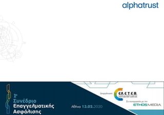 1 / 22
ALPHA TRUST MUTUAL FUND AND ALTERNATIVE INVESTMENT FUND MANAGEMENT S.A.
Hellenic Capital Market Commission's License 24th/ Subj.669/23.12.2013 & 7/695/15.10.2014, General Electronic Commercial Registry: 882401000
UCITS OFFER NO GUARANTEED RETURN AND PAST PERFORMANCE DOES NOT GUARANTEE THE FUTURE ONE
 