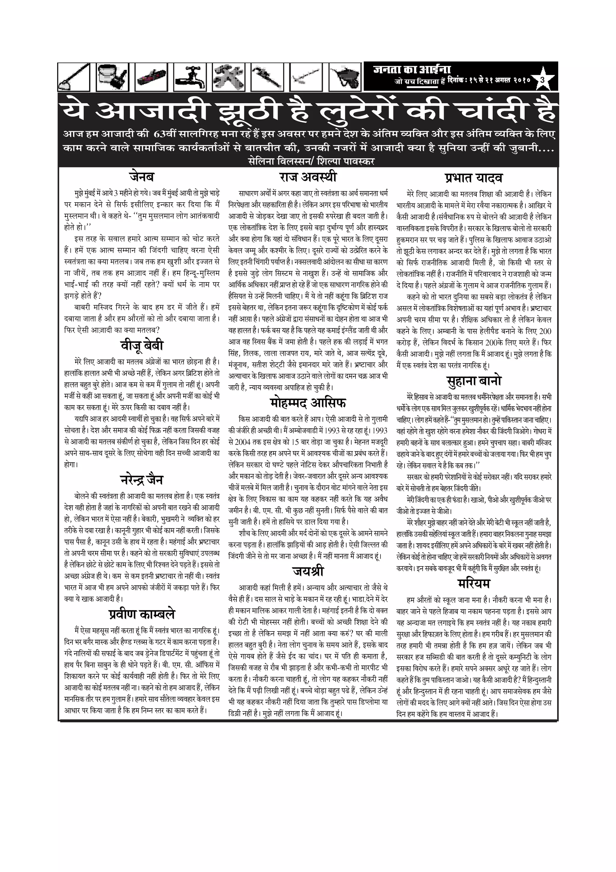 3efoveebkeÀ ë 15 mess 21 Deiemle 2010efoveebkeÀ ë 15 mess 21 Deiemle 2010efoveebkeÀ ë 15 mess 21 Deiemle 2010efoveebkeÀ ë 15 mess 21 Deiemle 2010efoveebkeÀ ë 15 mess 21 Deiemle 2010
•ãñ¶ãºã
½ãì¢ãñ½ãìâºãƒÃ½ãò‚ãã¾ãñ3½ãÖãè¶ãñÖãñØã¾ãñý•ãºã½ãö½ãìâºãƒÃ‚ãã¾ããè¦ããñ½ãì¢ãñ¼ããü¡ñ
¹ãÀ ½ã‡ãŠã¶ã ªñ¶ãñ Ôãñ ãäÔã¹ãÃŠ ƒÔããèãäÊã† ƒ¶‡ãŠãÀ ‡ãŠÀ ãäª¾ãã ãä‡ãŠ ½ãö
½ãìÔÊã½ãã¶ã ©ããèý Ìãñ ‡ãŠÖ¦ãñ ©ãñ- ``¦ãì½ã ½ãìÔãÊã½ãã¶ã ÊããñØã ‚ãã¦ãâ‡ãŠÌããªãè
Öãñ¦ãñ Öãñý''
ƒÔã ¦ãÀÖ ‡ãñŠ ÔãÌããÊã Ö½ããÀñ ‚ãã¦½ã Ôã½½ãã¶ã ‡ãŠãñ Þããñ› ‡ãŠÀ¦ãñ
Ööý Ö½ãò †‡ãŠ ‚ãã¦½ã Ôã½½ãã¶ã ‡ãŠãè ãä•ãâªØããè ÞãããäÖ† ÌãÀ¶ãã †ñÔããè
ÔÌã¦ãâ¨ã¦ãã ‡ãŠã ‡ã‹¾ãã ½ã¦ãÊãºãý •ãºã ¦ã‡ãŠ Ö½ã ŒãìÍããè ‚ããõÀ ƒ••ã¦ã Ôãñ
¶ãã •ããè¾ãò, ¦ãºã ¦ã‡ãŠ Ö½ã ‚ããû•ããª ¶ãÖãé Ööý Ö½ã ãäÖ¶ªî-½ãìãäÔÊã½ã
¼ããƒÃ-¼ããƒÃ ‡ãŠãè ¦ãÀÖ ‡ã‹¾ããò ¶ãÖãé ÀÖ¦ãñ? ‡ã‹¾ããò £ã½ãÃ ‡ãñŠ ¶ãã½ã ¹ãÀ
¢ãØãü¡ñ Öãñ¦ãñ Öö?
ºããºãÀãè ½ããäÔ•ãª ãäØãÀ¶ãñ ‡ãñŠ ºããª Ö½ã ¡À ½ãò •ããè¦ãñ Ööý Ö½ãò
ªºãã¾ãã •ãã¦ãã Öõ ‚ããõÀ Ö½ã ‚ããõÀ¦ããò ‡ãŠãñ ¦ããñ ‚ããõÀ ªºãã¾ãã •ãã¦ãã Öõý
ãä¹ãŠÀ †ñÔããè ‚ããû•ããªãè ‡ãŠã ‡ã‹¾ãã ½ã¦ãÊãºã?
Ìããè•ãî ºãñºããè
½ãñÀñ ãäÊã† ‚ãã•ããªãè ‡ãŠã ½ã¦ãÊãºã ‚ãâØãÆñ•ããò ‡ãŠã ¼ããÀ¦ã œãñü¡¶ãã Öãè Öõý
ÖãÊããâãä‡ãŠ ÖãÊãã¦ã ‚ã¼ããè ¼ããè ‚ãÞœñ ¶ãÖãé Öö, Êãñãä‡ãŠ¶ã ‚ãØãÀ ãäºãÆãä›Íã Öãñ¦ãñ ¦ããñ
ÖãÊã¦ã ºãÖì¦ã ºãìÀñ Öãñ¦ãñý ‚ãã•ã ‡ãŠ½ã Ôãñ ‡ãŠ½ã ½ãö ØãìÊãã½ã ¦ããñ ¶ãÖãé Öîâý ‚ã¹ã¶ããè
½ã•ããêÔãñ‡ãŠÖãé‚ããÔã‡ãŠ¦ããÖîâ,•ããÔã‡ãŠ¦ããÖîâ‚ããõÀ‚ã¹ã¶ããè½ã•ããê‡ãŠã‡ãŠãñƒÃ¼ããè
‡ãŠã½ã ‡ãŠÀ Ôã‡ãŠ¦ãã Öîâý ½ãñÀñ …¹ãÀ ãä‡ãŠÔããè ‡ãŠã ªºããÌã ¶ãÖãé Öõý
¾ã²ããä¹ã‚ãã•ãÖÀ‚ããª½ããèÔÌãã©ããêÖãñÞãì‡ãŠãÖõýÌãÖãäÔã¹ãÃŠ‚ã¹ã¶ãñºããÀñ½ãò
ÔããñÞã¦ãã Öõý ªñÍã ‚ããõÀ Ôã½ãã•ã ‡ãŠãè ‡ãŠãñƒÃ ãä¹ãŠ‰ãŠ ¶ãÖãé ‡ãŠÀ¦ãã ãä•ãÔã‡ãŠãè Ìã•ãÖ
Ôãñ ‚ãã•ããªãè ‡ãŠã ½ã¦ãÊãºã Ôãâ‡ãŠãè¥ãÃ Öãñ Þãì‡ãŠã Öõ, Êãñãä‡ãŠ¶ã ãä•ãÔã ãäª¶ã ÖÀ ‡ãŠãñƒÃ
‚ã¹ã¶ãñ Ôãã©ã-Ôãã©ã ªîÔãÀñ ‡ãñŠ ãäÊã† ÔããñÞãñØãã ÌãÖãè ãäª¶ã ÔãÞÞããè ‚ãã•ããªãè ‡ãŠã
ÖãñØããý
¶ãÀñ¶³ •ãõ¶ã
ºããñÊã¶ãñ ‡ãŠãè ÔÌã¦ãâ¨ã¦ãã Öãè ‚ãã•ããªãè ‡ãŠã ½ã¦ãÊãºã Öãñ¦ãã Öõý †‡ãŠ ÔÌã¦ãâ¨ã
ªñÍã ÌãÖãè Öãñ¦ãã Öõ •ãÖãâ ‡ãñŠ ¶ããØããäÀ‡ãŠãò ‡ãŠãñ ‚ã¹ã¶ããè ºãã¦ã ÀŒã¶ãñ ‡ãŠãè ‚ãã•ããªãè
Öãñ, Êãñãä‡ãŠ¶ã ¼ããÀ¦ã ½ãò †ñÔãã ¶ãÖãé Öõý ºãñ‡ãŠãÀãè, ¼ãìŒã½ãÀãè ¶ãñ Ì¾ããä‡ã‹¦ã ‡ãŠãñ ÖÀ
¦ãÀãè‡ãñŠÔãñªºããÀŒããÖõý‡ãŠã¶ãî¶ããèØãìÖãÀ¼ããè‡ãŠãñƒÃ‡ãŠã½ã¶ãÖãé‡ãŠÀ¦ããèýãä•ãÔã‡ãñŠ
¹ããÔã ¹ãõÔãã Öõ, ‡ãŠã¶ãî¶ã „Ôããè ‡ãñŠ Öã©ã ½ãò ÀÖ¦ãã Öõý ½ãÖâØããƒÃ ‚ããõÀ ¼ãÆÓ›ãÞããÀ
¦ããñ ‚ã¹ã¶ããè ÞãÀ½ã Ôããè½ãã ¹ãÀ Öõý ‡ãŠÖ¶ãñ ‡ãŠãñ ¦ããñ ÔãÀ‡ãŠãÀãè ÔãìãäÌã£ãã†â „¹ãÊãº£ã
ÖõÊãñãä‡ãŠ¶ãœãñ›ñÔãñœãñ›ñ‡ãŠã½ã‡ãñŠãäÊã†¼ããèãäÀÍÌã¦ãªñ¶ãñ¹ãü¡¦ãñÖöýƒÔãÔãñ¦ããñ
‚ãÞœã ‚ãâØãÆñ•ã Öãè ©ãñý ‡ãŠ½ã Ôãñ ‡ãŠ½ã ƒ¦ã¶ããè ¼ãÆÓ›ãÞããÀ ¦ããñ ¶ãÖãé ©ããèý ÔÌã¦ãâ¨ã
¼ããÀ¦ã ½ãò ‚ãã•ã ¼ããè Ö½ã ‚ã¹ã¶ãñ ‚ãã¹ã‡ãŠãñ •ãâ•ããèÀãò ½ãò •ã‡ãŠü¡ã ¹ãã¦ãñ Ööý ãä¹ãŠÀ
‡ã‹¾ãã ¾ãñ Œãã‡ãŠ ‚ãã•ããªãè Öõý
¹ãÆÌããè¥ã ‡ãŠã½ºãÊãñ
½ãö †ñÔãã ½ãÖÔãîÔã ¶ãÖãé ‡ãŠÀ¦ãã Öîâ ãä‡ãŠ ½ãö ÔÌã¦ãâ¨ã ¼ããÀ¦ã ‡ãŠã ¶ããØããäÀ‡ãŠ Öîâý
ãäª¶ã¼ãÀºãØãõÀ½ããÔ‡ãŠ‚ããõÀÖõ¥¡ØÊãºÔã‡ãñŠØã›À½ãò‡ãŠã½ã‡ãŠÀ¶ãã¹ãü¡¦ããÖõý
Øãâªñ ¶ãããäÊã¾ããò ‡ãŠãè Ôã¹ãŠãƒÃ ‡ãñŠ ºããª •ãºã ¡Èñ¶ãñ•ã ãä¡¹ãã›Ã½ãò› ½ãò ¹ãÖìâÞã¦ãã Öîâ ¦ããñ
Öã©ã ¹ãõÀ ãäºã¶ãã Ôããºãì¶ã ‡ãñŠ Öãè £ããñ¶ãñ ¹ãü¡¦ãñ Ööý ºããè. †½ã. Ôããè. ‚ããùãä¹ãŠÔã ½ãò
ãäÍã‡ãŠã¾ã¦ã ‡ãŠÀ¶ãñ ¹ãÀ ‡ãŠãñƒÃ ‡ãŠã¾ãÃÌããÖãè ¶ãÖãé Öãñ¦ããè Öõý ãä¹ãŠÀ ¦ããñ ½ãñÀñ ãäÊã†
‚ãã•ããªãè‡ãŠã‡ãŠãñƒÃ½ã¦ãÊãºã¶ãÖãé¶ããý‡ãŠÖ¶ãñ‡ãŠãñ¦ããñÖ½ã‚ãã•ããªÖö,Êãñãä‡ãŠ¶ã
½ãã¶ããäÔã‡ãŠ¦ããõÀ¹ãÀÖ½ãØãìÊãã½ãÖöýÖ½ããÀñÔãã©ãÔããõ¦ãñÊããÌ¾ãÌãÖãÀ‡ãñŠÌãÊãƒÔã
‚ãã£ããÀ ¹ãÀ ãä‡ãŠ¾ãã •ãã¦ãã Öõ ãä‡ãŠ Ö½ã ãä¶ã½¶ã Ô¦ãÀ ‡ãŠã ‡ãŠã½ã ‡ãŠÀ¦ãñ Ööý
Àã•ã ‚ãÌãÔ©ããè
Ôãã£ããÀ¥ã‚ã©ããô½ãò‚ãØãÀ‡ãŠÖã•ãã†¦ããñÔÌã¦ãâ¨ã¦ãã‡ãŠã‚ã©ãÃÔã½ãã¶ã¦ãã£ã½ãÃ
ãä¶ãÀ¹ãñàã¦ãã‚ããõÀÔãÖ‡ãŠããäÀ¦ããÖãèÖõýËñãä‡ãŠ¶ã‚ãØãÀƒÔã¹ããäÀ¼ããÓãã‡ãŠãñ¼ããÀ¦ããè¾ã
‚ãã•ããªãè Ôãñ •ããñü¡‡ãŠÀ ªñŒãã •ãã† ¦ããñ ƒÔã‡ãŠãè Á¹ãÀñŒãã Öãè ºãªÊã •ãã¦ããè Öõý
†‡ãŠ Êããñ‡ãŠ¦ããâãä¨ã‡ãŠ ªñÍã ‡ãñŠ ãäÊã† ƒÔãÔãñ ºãü¡ã ªì¼ããÃØ¾ã ¹ãî¥ãÃ ‚ããõÀ ÖãÔ¾ã¹ãÆª
‚ããõÀ ‡ã‹¾ãã ÖãñØãã ãä‡ãŠ ¾ãÖãâ ªãñ ÔãâãäÌã£ãã¶ã Ööý †‡ãŠ ¹ãîÀñ ¼ããÀ¦ã ‡ãñŠ ãäÊã† ªîÔãÀã
‡ãñŠÌãÊã •ã½½ãî ‚ããõÀ ‡ãŠÍ½ããèÀ ‡ãñŠ ãäÊã†ý ªîÔãÀñ Àã•¾ããò ‡ãŠãñ „¦¹ãÆñãäÀ¦ã ‡ãŠÀ¶ãñ ‡ãñŠ
ãäÊã†ƒ¦ã¶ããèãäÞãâØããÀãè¹ã¾ããÃ¹¦ãÖõý¶ã‡ã‹ÔãÊãÌããªãè‚ããâªãñÊã¶ã‡ãŠãÔããè£ããÔãã‡ãŠãÀ¥ã
Öõ ƒÔãÔãñ •ãìü¡ñ ÊããñØã ãäÔãÔ›½ã Ôãñ ¶ããŒãìÍã Ööý „¶Öò Ìããñ Ôãã½ãããä•ã‡ãŠ ‚ããõÀ
‚ãããä©ãÃ‡ãŠ‚ããä£ã‡ãŠãÀ¶ãÖãé¹ãÆã¹¦ãÖãñÀÖñÖö•ããñ†‡ãŠÔãã£ããÀ¥ã¶ããØããäÀ‡ãŠÖãñ¶ãñ‡ãŠãè
ÖõãäÔã¾ã¦ã Ôãñ „¶Öò ãä½ãÊã¶ããè ÞãããäÖ†ý ½ãö ¾ãñ ¦ããñ ¶ãÖãé ‡ãŠÖîâØãã ãä‡ãŠ ãäºãÆãä›Íã Àã•ã
ƒÔãÔãñ ºãñÖ¦ãÀ ©ãã, Êãñãä‡ãŠ¶ã ƒ¦ã¶ãã •ãÂÀ ‡ãŠÖîâØãã ãä‡ãŠ ÒãäÓ›‡ãŠãñ¥ã ½ãò ‡ãŠãñƒÃ ¹ãŠ‡ãÃŠ
¶ãÖãé ‚ããû¾ãã Öõý ¹ãÖÊãñ ‚ãâØãÆñ•ããò ´ãÀã ÔãâÔãã£ã¶ããò ‡ãŠã ªãñÖ¶ã Öãñ¦ãã ©ãã ‚ãã•ã ¼ããè
ÌãÖÖãÊã¦ãÖõý¹ãŠ‡ãÃŠºãÔã¾ãÖÖõãä‡ãŠ¹ãÖÊãñ¾ãÖ‡ãŠ½ããƒÃƒâØÊãö¡•ãã¦ããè©ããè‚ããõÀ
‚ãã•ã ÌãÖ ãäÔÌãÔã ºãö‡ãŠ ½ãò •ã½ãã Öãñ¦ããè Öõý ¹ãÖÊãñ Ö‡ãŠ ‡ãŠãè Êãü¡ãƒÃ ½ãò ¼ãØã¦ã
ãäÔãâÖ, ãä¦ãÊã‡ãŠ, ÊããÊãã Êãã•ã¹ã¦ã Àã¾ã, ½ããÀñ •ãã¦ãñ ©ãñ, ‚ãã•ã Ôã¦¾ãò³ ªîºãñ,
½ãâ•ãî¶ãã©ã, Ôã¦ããèÍã Íãñ›á›ãè •ãõÔãñ ƒ½ãã¶ãªãÀ ½ããÀñ •ãã¦ãñ Ööý ¼ãÆÓ›ãÞããÀ ‚ããõÀ
‚ã¦¾ããÞããÀ‡ãñŠãäŒãÊãã¹ãŠ‚ããÌãã•ã„Ÿã¶ãñÌããÊãñÊããñØããò‡ãŠãª½ã¶ãÞã‰ãŠ‚ãã•ã¼ããè
•ããÀãè Öõ, ¶¾ãã¾ã Ì¾ãÌãÔ©ãã ‚ã¹ãããäÖ•ã Öãñ Þãì‡ãŠãè Öõý
½ããñÖ½½ãª ‚ãããäÔã¹ãŠ
ãä‡ãŠÔã ‚ãã•ããªãè ‡ãŠãè ºãã¦ã ‡ãŠÀ¦ãñ Öö ‚ãã¹ãý †ñÔããè ‚ãã•ããªãè Ôãñ ¦ããñ ØãìÊãã½ããè
‡ãŠãè•ãâ•ããèÀñÖãè‚ãÞœãè©ããèý½ãö‚ã½ºããñ•ãÌãã¡ãè½ãò1993ÔãñÀÖÀÖãÖîâý1993
Ôãñ 2004 ¦ã‡ãŠ ƒÔã àãñ¨ã ‡ãŠãñ 15 ºããÀ ¦ããñü¡ã •ãã Þãì‡ãŠã Öõý ½ãñÖ¶ã¦ã ½ã•ãªîÀãè
‡ãŠÀ‡ãñŠ ãä‡ãŠÔããè ¦ãÀÖ Ö½ã ‚ã¹ã¶ãñ ÜãÀ ½ãò ‚ããÌãÍ¾ã‡ãŠ Þããè•ããò ‡ãŠã ¹ãÆºãâ£ã ‡ãŠÀ¦ãñ Ööý
Êãñãä‡ãŠ¶ã ÔãÀ‡ãŠãÀ ªãñ Üã¥›ñ ¹ãÖÊãñ ¶ããñãä›Ôã ªñ‡ãŠÀ ‚ããõ¹ãÞãããäÀ‡ãŠ¦ãã ãä¶ã¼ãã¦ããè Öõ
‚ããõÀ½ã‡ãŠã¶ã‡ãŠãñ¦ããñü¡ªñ¦ããèÖõý•ãñÌãÀ-•ãÌããÀã¦ã‚ããõÀªîÔãÀñ‚ã¶¾ã‚ããÌãÍ¾ã‡ãŠ
Þããè•ãò ½ãÊãºãñ ½ãò ãä½ãÊã •ãã¦ããè Öõý Þãì¶ããÌã ‡ãñŠ ªãõÀã¶ã Ìããñ› ½ããâØã¶ãñ ÌããÊãñ ¶ãñ¦ãã ƒÔã
àãñ¨ã ‡ãñŠ ãäÊã† ãäÌã‡ãŠãÔã ‡ãŠã ‡ãŠã½ã ¾ãÖ ‡ãŠÖ‡ãŠÀ ¶ãÖãèâ ‡ãŠÀ¦ãñ ãä‡ãŠ ¾ãÖ ‚ãÌãõ£ã
•ã½ããè¶ã Öõý ºããè. †½ã. Ôããè. ¼ããè ‡ãìŠœ ¶ãÖãé Ôãì¶ã¦ããèý ãäÔã¹ãÃŠ ¹ãõÔãñ ÌããÊãñ ‡ãŠãè ºãã¦ã
Ôãì¶ããè •ãã¦ããè Öõý Ö½ãò ¦ããñ ÖããäÔã¾ãñ ¹ãÀ ¡ãÊã ãäª¾ãã Øã¾ãã Öõý
ÍããõÞã‡ãñŠãäÊã†‚ããª½ããè‚ããõÀ½ãªÃªãñ¶ããò‡ãŠãñ†‡ãŠªîÔãÀñ‡ãñŠ‚ãã½ã¶ãñÔãã½ã¶ãñ
‡ãŠÀ¶ãã ¹ãü¡¦ãã Öõý ÖãÊããâãä‡ãŠ ¢ãããäü¡¾ããò ‡ãŠãè ‚ããü¡ Öãñ¦ããè Öõý †ñÔããè ãä•ãÊÊã¦ã ‡ãŠãè
ãä•ãâªØããè •ããè¶ãñ Ôãñ ¦ããñ ½ãÀ •ãã¶ãã ‚ãÞœã Öõý ½ãö ¶ãÖãé ½ãã¶ã¦ãã ½ãö ‚ãã•ããª Öâîý
•ã¾ãÑããè
‚ãã•ããªãè ‡ãŠÖãâ ãä½ãÊããè Öõ Ö½ãòý ‚ã¶¾ãã¾ã ‚ããõÀ ‚ã¦¾ããÞããÀ ¦ããñ •ãõÔãñ ©ãñ
ÌãõÔãñ Öãè Ööý ªÔã ÔããÊã Ôãñ ¼ããü¡ñ ‡ãñŠ ½ã‡ãŠã¶ã ½ãò ÀÖ ÀÖãè Öîâý ¼ãã¡ãû ªñ¶ãñ ½ãò ªñÀ
Öãè ½ã‡ãŠã¶ã ½ãããäÊã‡ãŠ ‚ãã‡ãŠÀ ØããÊããè ªñ¦ãã Öõý ½ãÖâØããƒÃ ƒ¦ã¶ããè Öõ ãä‡ãŠ ªãñ Ìã‡ã‹¦ã
‡ãŠãè Àãñ›ãè ¼ããè ½ããñÖÔÔãÀ ¶ãÖãé Öãñ¦ããèý ºãÞÞããò ‡ãŠãñ ‚ãÞœãè ãäÍãàãã ªñ¶ãñ ‡ãŠãè
ƒÞœã ¦ããñ Öõ Êãñãä‡ãŠ¶ã Ôã½ã¢ã ½ãò ¶ãÖãé ‚ãã¦ãã ‡ã‹¾ãã ‡ãŠÁâ? ÜãÀ ‡ãŠãè ½ããÊããè
ÖãÊã¦ã ºãÖì¦ã ºãìÀãè Öõý ¶ãñ¦ãã ÊããñØã Þãì¶ããÌã ‡ãñŠ Ôã½ã¾ã ‚ãã¦ãñ Öö, ƒÔã‡ãñŠ ºããª
†ñÔãñ Øãã¾ãºã Öãñ¦ãñ Öö •ãõÔãñ ƒÃª ‡ãŠã Þããâªý ÜãÀ ½ãò ¹ããä¦ã Öãè ‡ãŠ½ãã¦ãã Öõ,
ãä•ãÔã‡ãŠãè Ìã•ãÖ Ôãñ Àãõºã ¼ããè ¢ããü¡¦ãã Öõ ‚ããõÀ ‡ãŠ¼ããè-‡ãŠ¼ããè ¦ããñ ½ããÀ¹ããè› ¼ããè
‡ãŠÀ¦ãã Öõý ¶ããõ‡ãŠÀãè ‡ãŠÀ¶ãã ÞããÖ¦ããè Öîâ, ¦ããñ ÊããñØã ¾ãÖ ‡ãŠÖ‡ãŠÀ ¶ããõ‡ãŠÀãè ¶ãÖãé
ªñ¦ãñ ãä‡ãŠ ½ãö ¹ãü¤ãè ãäÊãŒããè ¶ãÖãé Öîâý ºãÞÞãñ ©ããñü¡ã ºãÖì¦ã ¹ã¤ñ Öö, Êãñãä‡ãŠ¶ã „¶ñÖâ
¼ããè ¾ãÖ ‡ãŠÖ‡ãŠÀ ¶ããõ‡ãŠÀãè ¶ãÖãé ãäª¾ãã •ãã¦ãã ãä‡ãŠ ¦ãì½ÖãÀñ ¹ããÔã ãä¡¹Êããñ½ãã ¾ãã
ãä¡ØãÆãè ¶ãÖãé Öõý ½ãì¢ãñ ¶ãÖãé ÊãØã¦ãã ãä‡ãŠ ½ãö ‚ãã•ããª Öîâý
¹ãÆ¼ãã¦ã ¾ããªÌã
½ãñÀñ ãäÊã† ‚ããû•ããªãè ‡ãŠã ½ã¦ãÊãºã ãäÍãàãã ‡ãŠãè ‚ããû•ããªãè Öõý Êãñãä‡ãŠ¶ã
¼ããÀ¦ããè¾ã ‚ããû•ããªãè ‡ãñŠ ½ãã½ãÊãñ ½ãò ½ãñÀã ÀÌãõ¾ãã ¶ã‡ãŠãÀã¦½ã‡ãŠ Öõý ‚ãããäŒãÀ ¾ãñ
‡ãõŠÔããè ‚ãã•ããªãè ÖõýÔãâÌãõ£ãããä¶ã‡ãŠ Á¹ã Ôãñ ºããñÊã¶ãñ ‡ãŠãè ‚ããû•ããªãè Öõ Êãñãä‡ãŠ¶ã
ÌããÔ¦ããäÌã‡ãŠ¦ããƒÔã‡ãñŠãäÌã¹ãÀãè¦ãÖõýÔãÀ‡ãŠãÀ‡ãñŠãäŒãÊãã¹ãŠºããñÊããñ¦ããñÔãÀ‡ãŠãÀãè
Öì‡ãŠ½ãÀã¶ã ÔãÀ ¹ãÀ Þãü¤ •ãã¦ãñ Ööý ¹ãìãäÊãÔã ‡ãñŠ ãäŒãÊãã¹ãŠ ‚ããÌãã•ã „Ÿã‚ããñ
¦ããñ ¢ãîŸãè ‡ãñŠÔã ÊãØãã‡ãŠÀ ‚ã¶ªÀ ‡ãŠÀ ªñ¦ãñ Ööý ½ãì¢ãñ ¦ããñ ÊãØã¦ãã Öõ ãä‡ãŠ ¼ããÀ¦ã
‡ãŠãñ ãäÔã¹ãÃŠ Àã•ã¶ããèãä¦ã‡ãŠ ‚ãã•ããªãè ãä½ãÊããè Öõ, •ããñ ãä‡ãŠÔããè ¼ããè Ô¦ãÀ Ôãñ
Êããñ‡ãŠ¦ããâãä¨ã‡ãŠ ¶ãÖãé Öõý Àã•ã¶ããèãä¦ã ½ãò ¹ããäÀÌããÀÌããª ¶ãñ Àã•ãÍããÖãè ‡ãŠãñ •ã¶½ã
ªñ ãäª¾ãã Öõý ¹ãÖÊãñ ‚ãâØãÆ•ããò ‡ãñŠ ØãìÊãã½ã ©ãñ ‚ãã•ã Àã•ã¶ããèãä¦ã‡ãŠ ØãìÊãã½ã Ööý
‡ãŠÖ¶ãñ ‡ãŠãñ ¦ããñ ¼ããÀ¦ã ªìãä¶ã¾ãã ‡ãŠã ÔãºãÔãñ ºãü¡ã Êããñ‡ãŠ¦ãâ¨ã Öõ Êãñãä‡ãŠ¶ã
‚ãÔãÊã ½ãò Êããñ‡ãŠ¦ããâãä¨ã‡ãŠ ãäÌãÍãñÓã¦ãã‚ããò ‡ãŠã ¾ãÖãâ ¹ãî¥ãÃ ‚ã¼ããÌã Öõý ¼ãÆÓ›ãÞããÀ
‚ã¹ã¶ããè ÞãÀ½ã Ôããè½ãã ¹ãÀ Öõý Íãõãäàã‡ãŠ ‚ããä£ã‡ãŠãÀ ¦ããñ Öõ Êãñãä‡ãŠ¶ã ‡ãñŠÌãÊã
‡ãŠÖ¶ãñ ‡ãñŠ ãäÊã†ý ‚ã½ºãã¶ããè ‡ãñŠ ¹ããÔã ÖñÊããè¹ãõ¡ ºã¶ãã¶ãñ ‡ãñŠ ãäÊã† 200
‡ãŠÀãñü¡ Öö, Êãñãä‡ãŠ¶ã ãäÌãª¼ãÃ ‡ãñŠ ãä‡ãŠÔãã¶ã 200‡ãñŠ ãäÊã† ½ãÀ¦ãñ Ööý ãä¹ãŠÀ
‡ãõŠÔããè ‚ãã•ããªãèý ½ãì¢ãñ ¶ãÖãé ÊãØã¦ãã ãä‡ãŠ ½ãö ‚ãã•ããª Öîâý ½ãì¢ãñ ÊãØã¦ãã Öõ ãä‡ãŠ
½ãö †‡ãŠ ÔÌã¦ãâ¨ã ªñÍã ‡ãŠã ¹ãÀ¦ãâ¨ã ¶ããØããäÀ‡ãŠ Öîâý
ÔãìÖã¶ããºãã¶ããñ
½ãñÀñãäÖÔããºãÔãñ‚ãã•ããªãè‡ãŠã½ã¦ãÊãºã£ã½ãÃãä¶ãÀ¹ãñàã¦ãã‚ããõÀÔã½ãã¶ã¦ããÖõýÔã¼ããè
£ã½ããñÃ‡ãñŠÊããñØã†‡ãŠÔãã©ããä½ãÊã•ãìÊã‡ãŠÀŒãìÍããè¹ãîÌãÃ‡ãŠÀÖòý£ãããä½ãÃ‡ãŠ¼ãñª¼ããÌã¶ãÖãéÖãñ¶ãã
ÞãããäÖ†ýÊããñØãÖ½ãò‡ãŠÖ¦ãñÖö-``¦ãì½ã½ãìÔãÊã½ãã¶ãÖãñý¦ãì½Öò¹ãããä‡ãŠÔ¦ãã¶ã•ãã¶ããÞãããäÖ†ý
ÌãÖãâ ÀÖãñØãñ ¦ããñ ŒãìÍã ÀÖãñØãñ ÌãÀ¶ãã Ö½ãñÍãã ¶ããõ‡ãŠÀ ‡ãŠãè ãä•ãâªØããè ãä•ã‚ããñØãñý Øããñ£ãÀã ½ãò
Ö½ããÀãè ºãÖ¶ããò ‡ãñŠ Ôãã©ã ºãÊãã¦‡ãŠãÀ Öì‚ããý Ö½ã¶ãñ Þãì¹ãÞãã¹ã ÔãÖãý ºããºãÀãè ½ããäÔ•ãª
¤Öã¾ãñ•ãã¶ãñ‡ãñŠºããªÖì†ªâØããò½ãòÖ½ããÀñºãÞÞããò‡ãŠãñ•ãÊãã¾ããØã¾ããýãä¹ãŠÀ¼ããèÖ½ãÞãì¹ã
ÀÖñý Êãñãä‡ãŠ¶ã ÔãÌããÊã ¾ãñ Öõ ãä‡ãŠ ‡ãŠºã ¦ã‡ãŠý''
ÔãÀ‡ãŠãÀ‡ãŠãñÖ½ããÀãè¹ãÀñÍãããä¶ã¾ããòÔãñ‡ãŠãñƒÃÔãÀãñ‡ãŠãÀ¶ãÖãéý¾ããäªÔãÀã‡ãŠÀÖ½ããÀñ
ºããÀñ½ãòÔããñÞã¦ããè¦ããñÖ½ãºãñÖ¦ãÀãä•ãâªØããè•ããè¦ãñý
½ãñÀãèãä•ãâªØããè‡ãŠã†‡ãŠÖãè¹ãâŠ¡ãÖõýŒãã‚ããñ,¹ããè‚ããñ‚ããõÀŒãìÍããè¹ãîÌãÃ‡ãŠ•ããè‚ããñ¹ãÀ
•ããè‚ããñ¦ããñƒ••ã¦ãÔãñ•ããè‚ããñý
½ãñÀñÍããõÖÀ½ãì¢ãñºããÖÀ¶ãÖãé•ãã¶ãñªñ¦ãñ‚ããõÀ½ãñÀãèºãñ›ãè¼ããèÔ‡ãîŠÊã¶ãÖãé•ãã¦ããèÖõ,
ÖãÊããâãä‡ãŠ„Ôã‡ãŠãèÔãÖñãäÊã¾ããâÔ‡ãîŠÊã•ãã¦ããèÖöýÖ½ããÀãºããÖÀãä¶ã‡ãŠÊã¶ããØãì¶ããÖÔã½ã¢ãã
•ãã¦ããÖõýÍãã¾ãªƒÔããèãäÊã†Ö½ãò‚ã¹ã¶ãñ‚ããä£ã‡ãŠãÀãò‡ãñŠºããÀñ½ãòŒãºãÀ¶ãÖãéÖãñ¦ããèÖõý
Êãñãä‡ãŠ¶ã‡ãŠãñƒÃ¦ããñÖãñ¶ããÞãããäÖ†•ããñÖ½ãòÔãÀ‡ãŠãÀãèãä¶ã¾ã½ããò‚ããõÀ‚ããä£ã‡ãŠãÀãòÔãñ‚ãÌãØã¦ã
‡ãŠÀÌãã¾ãñýƒ¶ãÔãºã‡ãñŠºããÌã•ãîª¼ããè½ãö‡ãŠÖîâØããèãä‡ãŠ½ãöÔãìÀãäàã¦ã‚ããõÀÔÌã¦ãâ¨ãÖîâý
½ããäÀ¾ã½ã
Ö½ã ‚ããõÀ¦ããò ‡ãŠãñ Ô‡ãîŠÊã •ãã¶ãã ½ã¶ãã Öõý ¶ããõ‡ãŠÀãè ‡ãŠÀ¶ãã ¼ããè ½ã¶ãã Öõý
ºããÖÀ •ãã¶ãñ Ôãñ ¹ãÖÊãñ ãäÖ•ããºã ¾ãã ¶ã‡ãŠã½ã ¹ãÖ¶ã¶ãã ¹ãü¡¦ãã Öõý ƒÔãÔãñ ‚ãã¹ã
¾ãÖ ‚ã¶ªã•ãã ½ã¦ã ÊãØããƒ¾ãñ ãä‡ãŠ Ö½ã ÔÌã¦ãâ¨ã ¶ãÖãé Öõý ¾ãÖ ¶ã‡ãŠãºã Ö½ããÀãè
ÔãìÀàãã‚ããõÀãäÖ¹ãŠãû•ã¦ã‡ãñŠãäÊã†Öãñ¦ããÖõýÖ½ãØãÀãèºãÖöýÖÀ½ãìÔãÊã½ãã¶ã‡ãŠãè
¦ãÀÖ Ö½ããÀãè ¼ããè ¦ã½ã¸ãã Öãñ¦ããè Öõ ãä‡ãŠ Ö½ã Öû•ã •ãã¾ãòý Êãñãä‡ãŠ¶ã •ãºã ¼ããè
ÔãÀ‡ãŠãÀ Ö•ã ÔããäºÔã¡ãè ‡ãŠãè ºãã¦ã ‡ãŠÀ¦ããè Öõ ¦ããñ ªîÔãÀñ ‡ãŠ½¾ãìãä¶ã›ãè ‡ãñŠ ÊããñØã
ƒÔã‡ãŠã ãäÌãÀãñ£ã ‡ãŠÀ¦ãñ Ööý Ö½ããÀñ Ôã¹ã¶ãñ ‚ã‡ã‹ÔãÀ ‚ã£ãîÀñ ÀÖ •ãã¦ãñ Ööý ÊããñØã
‡ãŠÖ¦ãñÖöãä‡ãŠ¦ãì½ã¹ãããä‡ãŠÔ¦ãã¶ã•ãã‚ããñý¾ãÖ‡ãõŠÔããè‚ãã•ããªãèÖõ?½ãöãäÖ¶ªìÔ¦ãã¶ããè
Öîâ ‚ããõÀ ãäÖ¶ªìÔ¦ãã¶ã ½ãò Öãè ÀÖ¶ãã ÞããÖ¦ããè Öîâý ‚ãã¹ã Ôã½ãã•ãÔãñÌã‡ãŠ Ö½ã •ãõÔãñ
ÊããñØããò‡ãŠãè½ãªª‡ãñŠãäÊã†‚ããØãñ‡ã‹¾ããò¶ãÖãé‚ãã¦ãñýãä•ãÔããäª¶ã†ñÔããÖãñØãã„Ôã
ãäª¶ã Ö½ã ‡ãŠÖòØãñ ãä‡ãŠ Ö½ã ÌããÔ¦ãÌã ½ãò ‚ãã•ããª Ööý
‚ãã•ã Ö½ã ‚ãã•ããªãè ‡ãŠãè 63Ìããé ÔããÊããäØãÀÖ ½ã¶ãã ÀÖ ñÖö ƒÔã ‚ãÌãÔãÀ ¹ãÀ Ö½ã¶ãñ ªñÍã ‡ãñŠ ‚ãâãä¦ã½ã Ì¾ããä‡ã‹¦ã ‚ããõÀ ƒÔã ‚ãâãä¦ã½ã Ì¾ããä‡ã‹¦ã ‡ãñŠ ãäÊã†
‡ãŠã½ã ‡ãŠÀ¶ãñ ÌããÊãñ Ôãã½ãããä•ã‡ãŠ ‡ãŠã¾ãÃ‡ãŠ¦ããÃ‚ããò Ôãñ ºãã¦ãÞããè¦ã ‡ãŠãè, „¶ã‡ãŠãè ¶ã•ãÀãò ½ãò ‚ãã•ããªãè ‡ã‹¾ãã Öõ Ôãìãä¶ã¾ãã „¶Öãé ‡ãŠãè •ãìºãã¶ããè....
¾ãñ ‚ãã•ããªãè ¢ãîŸãè Öõ Êãì›ñÀãò ‡ãŠãè Þããâªãè Öõ
ÔãñãäÊã¶ãã ãäÌãÊãÔÔã¶ã/ ãäÍãÊ¹ãã ¹ããÌãÔ‡ãŠÀ
 