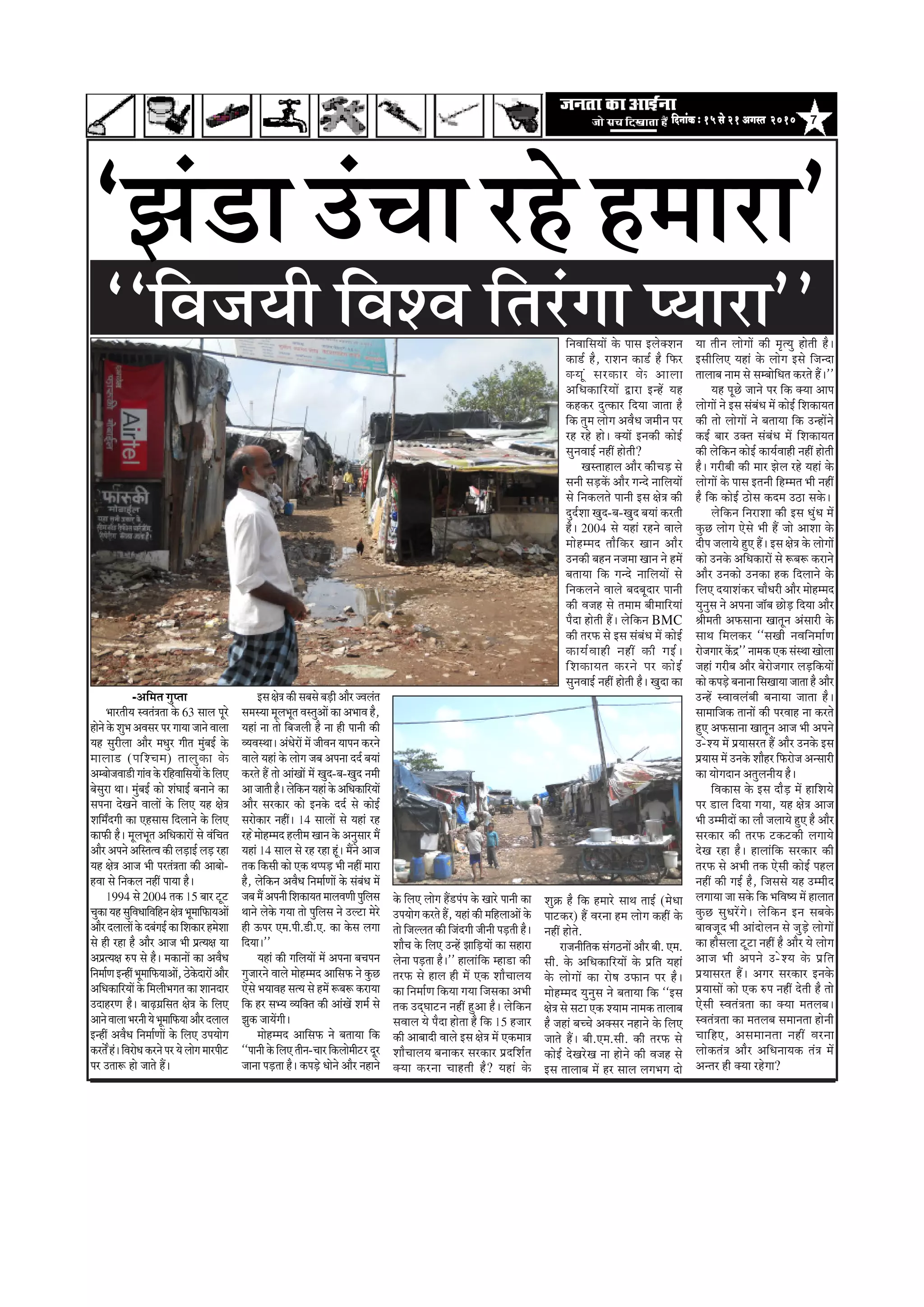 7efoveebkeÀ ë 15 mess 21 Deiemle 2010efoveebkeÀ ë 15 mess 21 Deiemle 2010efoveebkeÀ ë 15 mess 21 Deiemle 2010efoveebkeÀ ë 15 mess 21 Deiemle 2010efoveebkeÀ ë 15 mess 21 Deiemle 2010
``ãäÌã•ã¾ããè ãäÌãÍÌã ãä¦ãÀâØãã ¹¾ããÀã''
`¢ãâ¡ã „âÞãã ÀÖñ Ö½ããÀã'
-‚ããä½ã¦ã Øãì¹¦ãã
¼ããÀ¦ããè¾ã ÔÌã¦ãâ¨ã¦ãã ‡ãñŠ 63 ÔããÊã ¹ãîÀñ
Öãñ¶ãñ ‡ãñŠ Íãì¼ã ‚ãÌãÔãÀ ¹ãÀ Øãã¾ãã •ãã¶ãñ ÌããÊãã
¾ãÖ ÔãìÀãèÊãã ‚ããõÀ ½ã£ãìÀ Øããè¦ã ½ãìâºãƒÃ ‡ãñŠ
½ããÊãã¡ (¹ããäÍÞã½ã) ¦ããÊãì‡ãŠã ‡ãñŠ
‚ã½ºããñ•ãÌãã¡ãèØããâÌã‡ãñŠÀãäÖÌãããäÔã¾ããò‡ãñŠãäÊã†
ºãñÔãìÀã ©ããý ½ãìâºãƒÃ ‡ãŠãñ ÍãâÜããƒÃ ºã¶ãã¶ãñ ‡ãŠã
Ôã¹ã¶ãã ªñŒã¶ãñ ÌããÊããò ‡ãñŠ ãäÊã† ¾ãÖ àãñ¨ã
Íããä½ãÄªØããè ‡ãŠã †ÖÔããÔã ãäªÊãã¶ãñ ‡ãñŠ ãäÊã†
‡ãŠã¹ãŠãè Öõý ½ãîÊã¼ãî¦ã ‚ããä£ã‡ãŠãÀãò Ôãñ ÌãâãäÞã¦ã
‚ããõÀ ‚ã¹ã¶ãñ ‚ããäÔ¦ã¦Ìã ‡ãŠãè Êãü¡ãƒÃ Êãü¡ ÀÖã
¾ãÖ àãñ¨ã ‚ãã•ã ¼ããè ¹ãÀ¦ãâ¨ã¦ãã ‡ãŠãè ‚ããºããñ-
ÖÌãã Ôãñ ãä¶ã‡ãŠÊã ¶ãÖãé ¹ãã¾ãã Öõý
1994 Ôãñ 2004 ¦ã‡ãŠ 15 ºããÀ ›î›
Þãì‡ãŠã¾ãÖÔãìãäÌã£ãããäÌããäÖ¶ãàãñ¨ã¼ãî½ãããä¹ãŠã¾ã‚ããò
‚ããõÀªÊããÊããò‡ãñŠªºãâØãƒÃ‡ãŠããäÍã‡ãŠãÀÖ½ãñÍãã
Ôãñ Öãè ÀÖã Öõ ‚ããõÀ ‚ãã•ã ¼ããè ¹ãÆ¦¾ãàã ¾ãã
‚ã¹ãÆ¦¾ãàã Á¹ã Ôãñ Öõý ½ã‡ãŠã¶ããò ‡ãŠã ‚ãÌãõ£ã
ãä¶ã½ããÃ¥ãƒ¶Öãé¼ãî½ãããä¹ãŠ¾ãã‚ããò,Ÿñ‡ãñŠªãÀãò‚ããõÀ
‚ããä£ã‡ãŠããäÀ¾ããò ‡ãñŠ ãä½ãÊããè¼ãØã¦ã ‡ãŠã Íãã¶ãªãÀ
„ªãÖÀ¥ã Öõý ºããü¤ØãÆãäÔã¦ã àãñ¨ã ‡ãñŠ ãäÊã†
‚ãã¶ãñÌããÊãã¼ãÀ¶ããè¾ãñ¼ãî½ãããä¹ãŠ¾ãã‚ããõÀªÊããÊã
ƒ¶Öãé ‚ãÌãõ£ã ãä¶ã½ããÃ¥ããò ‡ãñŠ ãäÊã† „¹ã¾ããñØã
‡ãŠÀ¦ãñõÖâýãäÌãÀãñ£ã‡ãŠÀ¶ãñ¹ãÀ¾ãñÊããñØã½ããÀ¹ããè›
¹ãÀ „¦ããÂ Öãñ •ãã¦ãñ Ööý
ƒÔã àãñ¨ã ‡ãŠãè ÔãºãÔãñ ºãü¡ãè ‚ããõÀ •ÌãÊãâ¦ã
Ôã½ãÔ¾ãã ½ãîÊã¼ãî¦ã ÌãÔ¦ãì‚ããò ‡ãŠã ‚ã¼ããÌã Öõ,
¾ãÖãâ ¶ãã ¦ããñ ãäºã•ãÊããè Öõ ¶ãã Öãè ¹ãã¶ããè ‡ãŠãè
Ì¾ãÌãÔ©ããý ‚ãâ£ãñÀãò ½ãò •ããèÌã¶ã ¾ãã¹ã¶ã ‡ãŠÀ¶ãñ
ÌããÊãñ ¾ãÖãâ ‡ãñŠ ÊããñØã •ãºã ‚ã¹ã¶ãã ªªÃ ºã¾ããâ
‡ãŠÀ¦ãñ Öö ¦ããñ ‚ããâŒããò ½ãò Œãìª-ºã-Œãìª ¶ã½ããè
‚ãã•ãã¦ããèÖõýÊãñãä‡ãŠ¶ã¾ãÖãâ‡ãñŠ‚ããä£ã‡ãŠããäÀ¾ããò
‚ããõÀ ÔãÀ‡ãŠãÀ ‡ãŠãñ ƒ¶ã‡ãñŠ ªªÃ Ôãñ ‡ãŠãñƒÃ
ÔãÀãñ‡ãŠãÀ ¶ãÖãéý 14 ÔããÊããò Ôãñ ¾ãÖãâ ÀÖ
ÀÖ ñ½ããñÖ½½ãª ÖÊããè½ã Œãã¶ã ‡ãñŠ ‚ã¶ãìÔããÀ ½ãö
¾ãÖãâ 14 ÔããÊã Ôãñ ÀÖ ÀÖã Öîâý ½ãö¶ãñ ‚ãã•ã
¦ã‡ãŠ ãä‡ãŠÔããè ‡ãŠãñ †‡ãŠ ©ã¹¹ãü¡ ¼ããè ¶ãÖãé ½ããÀã
Öõ, Êãñãä‡ãŠ¶ã ‚ãÌãõ£ã ãä¶ã½ããÃ¥ããò ‡ãñŠ Ôãâºãâ£ã ½ãò
•ãºã½ãö‚ã¹ã¶ããèãäÍã‡ãŠã¾ã¦ã½ããÊãÌã¥ããè¹ãìãäÊãÔã
©ãã¶ãñ Êãñ‡ãñŠ Øã¾ãã ¦ããñ ¹ãìãäÊãÔã ¶ãñ „Ê›ã ½ãñÀñ
Öãè …¹ãÀ †½ã.¹ããè.¡ãè.†. ‡ãŠã ‡ãñŠÔã ÊãØãã
ãäª¾ããý''
¾ãÖãâ ‡ãŠãè ØããäÊã¾ããò ½ãò ‚ã¹ã¶ãã ºãÞã¹ã¶ã
Øãì•ããÀ¶ãñ ÌããÊãñ ½ããñÖ½½ãª ‚ãããäÔã¹ãŠ ¶ãñ ‡ãìŠœ
†ñÔãñ ¼ã¾ããÌãÖ Ôã¦¾ã Ôãñ Ö½ãò ÂºãÂ ‡ãŠÀã¾ãã
ãä‡ãŠ ÖÀ Ôã¼¾ã Ì¾ããä‡ã‹¦ã ‡ãŠãè ‚ããâŒãò Íã½ãÃ Ôãñ
¢ãì‡ãŠ •ãã¾ãòØããèý
½ããñÖ½½ãª ‚ãããäÔã¹ãŠ ¶ãñ ºã¦ãã¾ãã ãä‡ãŠ
``¹ãã¶ããè ‡ãñŠ ãäÊã† ¦ããè¶ã-ÞããÀ ãä‡ãŠÊããñ½ããè›À ªîÀ
•ãã¶ãã ¹ãü¡¦ãã Öõý ‡ãŠ¹ãü¡ñ £ããñ¶ãñ ‚ããõÀ ¶ãÖã¶ãñ
‡ãñŠ ãäÊã† ÊããñØã Öö¡¹ãâ¹ã ‡ãñŠ ŒããÀñ ¹ãã¶ããè ‡ãŠã
„¹ã¾ããñØã ‡ãŠÀ¦ãñ Öö, ¾ãÖãâ ‡ãŠãè ½ããäÖÊãã‚ããò ‡ãñŠ
¦ããñ ãä•ãÊÊã¦ã ‡ãŠãè ãä•ãâªØããè •ããè¶ããè ¹ãü¡¦ããè Öõý
ÍããõÞã ‡ãñŠ ãäÊã† „¶Öò ¢ãããäü¡¾ããò ‡ãŠã ÔãÖãÀã
Êãñ¶ãã ¹ãü¡¦ãã Öõý'' ÖãÊããâãä‡ãŠ ½Öã¡ã ‡ãŠãè
¦ãÀ¹ãŠ Ôãñ ÖãÊã Öãè ½ãò †‡ãŠ ÍããõÞããÊã¾ã
‡ãŠã ãä¶ã½ããÃ¥ã ãä‡ãŠ¾ãã Øã¾ãã ãä•ãÔã‡ãŠã ‚ã¼ããè
¦ã‡ãŠ „ªáÜãã›¶ã ¶ãÖãé Öì‚ãã Öõý Êãñãä‡ãŠ¶ã
ÔãÌããÊã ¾ãñ ¹ãõªã Öãñ¦ãã Öõ ãä‡ãŠ 15 Ö•ããÀ
‡ãŠãè ‚ããºããªãè ÌããÊãñ ƒÔã àãñ¨ã ½ãò †‡ãŠ½ãã¨ã
ÍããõÞããÊã¾ã ºã¶ãã‡ãŠÀ ÔãÀ‡ãŠãÀ ¹ãÆªãäÍãÃ¦ã
‡ã‹¾ãã ‡ãŠÀ¶ãã ÞããÖ¦ããè Öõ? ¾ãÖãâ ‡ãñŠ
ãä¶ãÌãããäÔã¾ããò ‡ãñŠ ¹ããÔã ƒÊãñ‡ã‹Íã¶ã
‡ãŠã¡Ã Öõ, ÀãÍã¶ã ‡ãŠã¡Ã Öõ ãä¹ãŠÀ
‡ã‹¾ãîâ ÔãÀ‡ãŠãÀ ‡ãñŠ ‚ããÊãã
‚ããä£ã‡ãŠããäÀ¾ããò ´ãÀã ƒ¶Öò ¾ãÖ
‡ãŠÖ‡ãŠÀ ªì¦‡ãŠãÀ ãäª¾ãã •ãã¦ãã Öõ
ãä‡ãŠ ¦ãì½ã ÊããñØã ‚ãÌãõ£ã •ã½ããè¶ã ¹ãÀ
ÀÖ ÀÖñ Öãñý ‡ã‹¾ããò ƒ¶ã‡ãŠãè ‡ãŠãñƒÃ
Ôãì¶ãÌããƒÃ ¶ãÖãé Öãñ¦ããè?
ŒãÔ¦ããÖãÊã ‚ããõÀ ‡ãŠãèÞãü¡ Ôãñ
Ôã¶ããè Ôãü¡‡ãòŠ ‚ããõÀ Øã¶ªñ ¶ãããäÊã¾ããò
Ôãñ ãä¶ã‡ãŠÊã¦ãñ ¹ãã¶ããè ƒÔã àãñ¨ã ‡ãŠãè
ªìªÃÍãã Œãìª-ºã-Œãìª ºã¾ããâ ‡ãŠÀ¦ããè
Öõý 2004 Ôãñ ¾ãÖãâ ÀÖ¶ãñ ÌããÊãñ
½ããñÖ½½ãª ¦ããõãä‡ãŠÀ Œãã¶ã ‚ããõÀ
„¶ã‡ãŠãè ºãÖ¶ã ¶ã•ã½ãã Œãã¶ã ¶ãñ Ö½ãò
ºã¦ãã¾ãã ãä‡ãŠ Øã¶ªñ ¶ãããäÊã¾ããò Ôãñ
ãä¶ã‡ãŠÊã¶ãñ ÌããÊãñ ºãªºãîªãÀ ¹ãã¶ããè
‡ãŠãè Ìã•ãÖ Ôãñ ¦ã½ãã½ã ºããè½ãããäÀ¾ããâ
¹ãõªã Öãñ¦ããè Ööý Êãñãä‡ãŠ¶ã BMC
‡ãŠãè ¦ãÀ¹ãŠ Ôãñ ƒÔã Ôãâºãâ£ã ½ãò ‡ãŠãñƒÃ
‡ãŠã¾ãÃÌããÖãè ¶ãÖãé ‡ãŠãè ØãƒÃý
ãäÍã‡ãŠã¾ã¦ã ‡ãŠÀ¶ãñ ¹ãÀ ‡ãŠãñƒÃ
Ôãì¶ãÌããƒÃ ¶ãÖãé Öãñ¦ããè Öõý Œãìªã ‡ãŠã
¾ãã ¦ããè¶ã ÊããñØããò ‡ãŠãè ½ãð¦¾ãì Öãñ¦ããè Öõý
ƒÔããèãäÊã† ¾ãÖãâ ‡ãñŠ ÊããñØã ƒÔãñ ãä•ã¶ªã
¦ããÊããºã ¶ãã½ã Ôãñ Ôã½ºããñãä£ã¦ã ‡ãŠÀ¦ãñ Ööý''
¾ãÖ ¹ãîœñ •ãã¶ãñ ¹ãÀ ãä‡ãŠ ‡ã‹¾ãã ‚ãã¹ã
ÊããñØããò ¶ãñ ƒÔã Ôãâºãâ£ã ½ãò ‡ãŠãñƒÃ ãäÍã‡ãŠã¾ã¦ã
‡ãŠãè ¦ããñ ÊããñØããò ¶ãñ ºã¦ãã¾ãã ãä‡ãŠ „¶Öãò¶ãñ
‡ãŠƒÃ ºããÀ „‡ã‹¦ã Ôãâºãâ£ã ½ãò ãäÍã‡ãŠã¾ã¦ã
‡ãŠãè Êãñãä‡ãŠ¶ã ‡ãŠãñƒÃ ‡ãŠã¾ãÃÌããÖãè ¶ãÖãé Öãñ¦ããè
Öõý ØãÀãèºããè ‡ãŠãè ½ããÀ ¢ãñÊã ÀÖñ ¾ãÖãâ ‡ãñŠ
ÊããñØããò ‡ãñŠ ¹ããÔã ƒ¦ã¶ããè ãäÖ½½ã¦ã ¼ããè ¶ãÖãé
Öõ ãä‡ãŠ ‡ãŠãñƒÃ ŸãñÔã ‡ãŠª½ã „Ÿã Ôã‡ãñŠý
Êãñãä‡ãŠ¶ã ãä¶ãÀãÍãã ‡ãŠãè ƒÔã £ãìâ£ã ½ãò
‡ãìŠœ ÊããñØã †ñÔãñ ¼ããè Öö •ããñ ‚ããÍãã ‡ãñŠ
ªãè¹ã •ãÊãã¾ãñ Öì† Ööý ƒÔã àãñ¨ã ‡ãñŠ ÊããñØããò
‡ãŠãñ „¶ã‡ãñŠ ‚ããä£ã‡ãŠãÀãò Ôãñ ÂºãÂ ‡ãŠÀã¶ãñ
‚ããõÀ „¶ã‡ãŠãñ „¶ã‡ãŠã Ö‡ãŠ ãäªÊãã¶ãñ ‡ãñŠ
ãäÊã† ª¾ããÍãâ‡ãŠÀ Þããõ£ãÀãè ‚ããõÀ ½ããñÖ½½ãª
¾ãì¶ãìÔã ¶ãñ ‚ã¹ã¶ãã •ããùºã œãñü¡ ãäª¾ãã ‚ããõÀ
Ñããè½ã¦ããè ‚ã¹ãŠÔãã¶ãã Œãã¦ãî¶ã ‚ãâÔããÀãè ‡ãñŠ
Ôãã©ã ãä½ãÊã‡ãŠÀ ``ÔãŒããè ¶ãÌããä¶ã½ããÃ¥ã
Àãñ•ãØããÀ ‡ãòŠ³'' ¶ãã½ã‡ãŠ †‡ãŠ ÔãâÔ©ãã ŒããñÊãã
•ãÖãâ ØãÀãèºã ‚ããõÀ ºãñÀãñ•ãØããÀ Êãü¡ãä‡ãŠ¾ããò
‡ãŠãñ ‡ãŠ¹ãü¡ñ ºã¶ãã¶ãã ãäÔãŒãã¾ãã •ãã¦ãã Öõ ‚ããõÀ
„¶Öò ÔÌããÌãÊãâºããè ºã¶ãã¾ãã •ãã¦ãã Öõý
Ôãã½ãããä•ã‡ãŠ ¦ãã¶ããò ‡ãŠãè ¹ãÀÌããÖ ¶ãã ‡ãŠÀ¦ãñ
Öì† ‚ã¹ãŠÔãã¶ãã Œãã¦ãî¶ã ‚ãã•ã ¼ããè ‚ã¹ã¶ãñ
„-ñÍ¾ã ½ãò ¹ãÆ¾ããÔãÀ¦ã Öö ‚ããõÀ „¶ã‡ãñŠ ƒÔã
¹ãÆ¾ããÔã ½ãò „¶ã‡ãñŠ ÍããõÖÀ ãä¹ãŠÀãñ•ã ‚ã¶ÔããÀãè
‡ãŠã ¾ããñØãªã¶ã ‚ã¦ãìÊã¶ããè¾ã Öõý
ãäÌã‡ãŠãÔã ‡ãñŠ ƒÔã ªãõü¡ ½ãò ÖããäÍã¾ãñ
¹ãÀ ¡ãÊã ãäª¾ãã Øã¾ãã, ¾ãÖ àãñ¨ã ‚ãã•ã
¼ããè „½½ããèªãò ‡ãŠã Êããõ •ãÊãã¾ãñ Öì† Öõ ‚ããõÀ
ÔãÀ‡ãŠãÀ ‡ãŠãè ¦ãÀ¹ãŠ ›‡ãŠ›‡ãŠãè ÊãØãã¾ãñ
ªñŒã ÀÖã Öõý ÖãÊããâãä‡ãŠ ÔãÀ‡ãŠãÀ ‡ãŠãè
¦ãÀ¹ãŠ Ôãñ ‚ã¼ããè ¦ã‡ãŠ †ñÔããè ‡ãŠãñƒÃ ¹ãÖÊã
¶ãÖãé ‡ãŠãè ØãƒÃ Öõ, ãä•ãÔãÔãñ ¾ãÖ „½½ããèª
ÊãØãã¾ãã •ãã Ôã‡ãñŠ ãä‡ãŠ ¼ããäÌãÓ¾ã ½ãò ÖãÊãã¦ã
‡ãìŠœ Ôãì£ãÀòØãñý Êãñãä‡ãŠ¶ã ƒ¶ã Ôãºã‡ãñŠ
ºããÌã•ãîª ¼ããè ‚ããâªãñÊã¶ã Ôãñ •ãìü¡ñ ÊããñØããò
‡ãŠã ÖãõÔãÊãã ›î›ã ¶ãÖãé Öõ ‚ããõÀ ¾ãñ ÊããñØã
‚ãã•ã ¼ããè ‚ã¹ã¶ãñ „-ñÍ¾ã ‡ãñŠ ¹ãÆãä¦ã
¹ãÆ¾ããÔãÀ¦ã Ööý ‚ãØãÀ ÔãÀ‡ãŠãÀ ƒ¶ã‡ãñŠ
¹ãÆ¾ããÔããò ‡ãŠãñ †‡ãŠ Á¹ã ¶ãÖãé ªñ¦ããè Öõ ¦ããñ
†ñÔããè ÔÌã¦ãâ¨ã¦ãã ‡ãŠã ‡ã‹¾ãã ½ã¦ãÊãºãý
ÔÌã¦ãâ¨ã¦ãã ‡ãŠã ½ã¦ãÊãºã Ôã½ãã¶ã¦ãã Öãñ¶ããè
ÞãããäÖ†, ‚ãÔã½ãã¶ã¦ãã ¶ãÖãé ÌãÀ¶ãã
Êããñ‡ãŠ¦ãâ¨ã ‚ããõÀ ‚ããä£ã¶ãã¾ã‡ãŠ ¦ãâ¨ã ½ãò
‚ã¶¦ãÀ Öãè ‡ã‹¾ãã ÀÖñØãã?
Íãì‰ãŠ Öõ ãä‡ãŠ Ö½ããÀñ Ôãã©ã ¦ããƒÃ (½ãñ£ãã
¹ãã›‡ãŠÀ) Öö ÌãÀ¶ãã Ö½ã ÊããñØã ‡ãŠÖãé ‡ãñŠ
¶ãÖãé Öãñ¦ãñ.
Àã•ã¶ããèãä¦ã‡ãŠ ÔãâØãŸ¶ããò ‚ããõÀ ºããè. †½ã.
Ôããè. ‡ãñŠ ‚ããä£ã‡ãŠããäÀ¾ããò ‡ãñŠ ¹ãÆãä¦ã ¾ãÖãâ
‡ãñŠ ÊããñØããò ‡ãŠã ÀãñÓã „¹ãŠã¶ã ¹ãÀ Öõý
½ããñÖ½½ãª ¾ãì¶ãìÔã ¶ãñ ºã¦ãã¾ãã ãä‡ãŠ ``ƒÔã
àãñ¨ã Ôãñ Ôã›ã †‡ãŠ Í¾ãã½ã ¶ãã½ã‡ãŠ ¦ããÊããºã
Öõ •ãÖãâ ºãÞÞãñ ‚ã‡ã‹ÔãÀ ¶ãÖã¶ãñ ‡ãñŠ ãäÊã†
•ãã¦ãñ Ööý ºããè.†½ã.Ôããè. ‡ãŠãè ¦ãÀ¹ãŠ Ôãñ
‡ãŠãñƒÃ ªñŒãÀñŒã ¶ãã Öãñ¶ãñ ‡ãŠãè Ìã•ãÖ Ôãñ
ƒÔã ¦ããÊããºã ½ãò ÖÀ ÔããÊã ÊãØã¼ãØã ªãñ
 