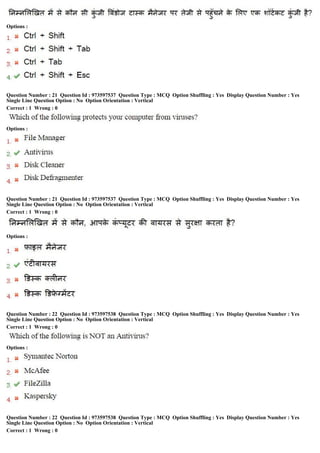 Options :
Question Number : 21 Question Id : 973597537 Question Type : MCQ Option Shuffling : Yes Display Question Number : Yes
Single Line Question Option : No Option Orientation : Vertical
Correct : 1 Wrong : 0
Options :
Question Number : 21 Question Id : 973597537 Question Type : MCQ Option Shuffling : Yes Display Question Number : Yes
Single Line Question Option : No Option Orientation : Vertical
Correct : 1 Wrong : 0
Options :
Question Number : 22 Question Id : 973597538 Question Type : MCQ Option Shuffling : Yes Display Question Number : Yes
Single Line Question Option : No Option Orientation : Vertical
Correct : 1 Wrong : 0
Options :
Question Number : 22 Question Id : 973597538 Question Type : MCQ Option Shuffling : Yes Display Question Number : Yes
Single Line Question Option : No Option Orientation : Vertical
Correct : 1 Wrong : 0
 
