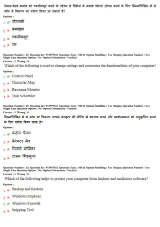 Options :
Question Number : 25 Question Id : 973597541 Question Type : MCQ Option Shuffling : Yes Display Question Number : Yes
Single Line Question Option : No Option Orientation : Vertical
Correct : 1 Wrong : 0
Options :
Question Number : 25 Question Id : 973597541 Question Type : MCQ Option Shuffling : Yes Display Question Number : Yes
Single Line Question Option : No Option Orientation : Vertical
Correct : 1 Wrong : 0
Options :
Question Number : 26 Question Id : 973597542 Question Type : MCQ Option Shuffling : Yes Display Question Number : Yes
Single Line Question Option : No Option Orientation : Vertical
Correct : 1 Wrong : 0
Options :
 