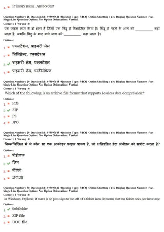 Question Number : 28 Question Id : 973597544 Question Type : MCQ Option Shuffling : Yes Display Question Number : Yes
Single Line Question Option : No Option Orientation : Vertical
Correct : 1 Wrong : 0
Options :
Question Number : 29 Question Id : 973597545 Question Type : MCQ Option Shuffling : Yes Display Question Number : Yes
Single Line Question Option : No Option Orientation : Vertical
Correct : 1 Wrong : 0
Options :
Question Number : 29 Question Id : 973597545 Question Type : MCQ Option Shuffling : Yes Display Question Number : Yes
Single Line Question Option : No Option Orientation : Vertical
Correct : 1 Wrong : 0
Options :
Question Number : 30 Question Id : 973597546 Question Type : MCQ Option Shuffling : Yes Display Question Number : Yes
Single Line Question Option : No Option Orientation : Vertical
Correct : 1 Wrong : 0
Options :
 