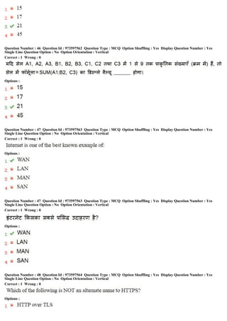 Question Number : 46 Question Id : 973597562 Question Type : MCQ Option Shuffling : Yes Display Question Number : Yes
Single Line Question Option : No Option Orientation : Vertical
Correct : 1 Wrong : 0
Options :
Question Number : 47 Question Id : 973597563 Question Type : MCQ Option Shuffling : Yes Display Question Number : Yes
Single Line Question Option : No Option Orientation : Vertical
Correct : 1 Wrong : 0
Options :
Question Number : 47 Question Id : 973597563 Question Type : MCQ Option Shuffling : Yes Display Question Number : Yes
Single Line Question Option : No Option Orientation : Vertical
Correct : 1 Wrong : 0
Options :
Question Number : 48 Question Id : 973597564 Question Type : MCQ Option Shuffling : Yes Display Question Number : Yes
Single Line Question Option : No Option Orientation : Vertical
Correct : 1 Wrong : 0
Options :
 