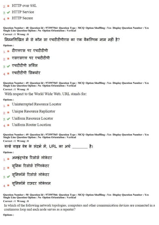 Question Number : 48 Question Id : 973597564 Question Type : MCQ Option Shuffling : Yes Display Question Number : Yes
Single Line Question Option : No Option Orientation : Vertical
Correct : 1 Wrong : 0
Options :
Question Number : 49 Question Id : 973597565 Question Type : MCQ Option Shuffling : Yes Display Question Number : Yes
Single Line Question Option : No Option Orientation : Vertical
Correct : 1 Wrong : 0
Options :
Question Number : 49 Question Id : 973597565 Question Type : MCQ Option Shuffling : Yes Display Question Number : Yes
Single Line Question Option : No Option Orientation : Vertical
Correct : 1 Wrong : 0
Options :
Question Number : 50 Question Id : 973597566 Question Type : MCQ Option Shuffling : Yes Display Question Number : Yes
Single Line Question Option : No Option Orientation : Vertical
Correct : 1 Wrong : 0
Options :
 