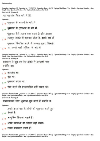 Sub questions
Question Number : 53 Question Id : 973597570 Question Type : MCQ Option Shuffling : Yes Display Question Number : Yes
Single Line Question Option : No Option Orientation : Vertical
Correct : 1 Wrong : 0
Options :
Question Number : 54 Question Id : 973597571 Question Type : MCQ Option Shuffling : Yes Display Question Number : Yes
Single Line Question Option : No Option Orientation : Vertical
Correct : 1 Wrong : 0
Options :
Question Number : 55 Question Id : 973597572 Question Type : MCQ Option Shuffling : Yes Display Question Number : Yes
Single Line Question Option : No Option Orientation : Vertical
Correct : 1 Wrong : 0
Options :
Question Number : 56 Question Id : 973597573 Question Type : MCQ Option Shuffling : Yes Display Question Number : Yes
Single Line Question Option : No Option Orientation : Vertical
 