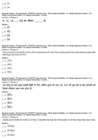 Question Number : 58 Question Id : 973597575 Question Type : MCQ Option Shuffling : Yes Display Question Number : Yes
Single Line Question Option : No Option Orientation : Vertical
Correct : 1 Wrong : 0
Options :
Question Number : 59 Question Id : 973597576 Question Type : MCQ Option Shuffling : Yes Display Question Number : Yes
Single Line Question Option : No Option Orientation : Vertical
Correct : 1 Wrong : 0
Options :
Question Number : 59 Question Id : 973597576 Question Type : MCQ Option Shuffling : Yes Display Question Number : Yes
Single Line Question Option : No Option Orientation : Vertical
Correct : 1 Wrong : 0
Options :
Question Number : 60 Question Id : 973597577 Question Type : MCQ Option Shuffling : Yes Display Question Number : Yes
Single Line Question Option : No Option Orientation : Vertical
Correct : 1 Wrong : 0
Options :
 