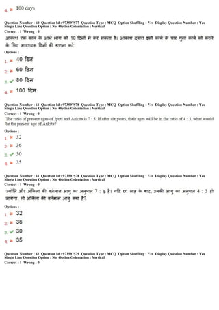 Question Number : 60 Question Id : 973597577 Question Type : MCQ Option Shuffling : Yes Display Question Number : Yes
Single Line Question Option : No Option Orientation : Vertical
Correct : 1 Wrong : 0
Options :
Question Number : 61 Question Id : 973597578 Question Type : MCQ Option Shuffling : Yes Display Question Number : Yes
Single Line Question Option : No Option Orientation : Vertical
Correct : 1 Wrong : 0
Options :
Question Number : 61 Question Id : 973597578 Question Type : MCQ Option Shuffling : Yes Display Question Number : Yes
Single Line Question Option : No Option Orientation : Vertical
Correct : 1 Wrong : 0
Options :
Question Number : 62 Question Id : 973597579 Question Type : MCQ Option Shuffling : Yes Display Question Number : Yes
Single Line Question Option : No Option Orientation : Vertical
Correct : 1 Wrong : 0
 