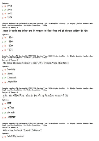 Options :
Question Number : 73 Question Id : 973597590 Question Type : MCQ Option Shuffling : Yes Display Question Number : Yes
Single Line Question Option : No Option Orientation : Vertical
Correct : 1 Wrong : 0
Options :
Question Number : 74 Question Id : 973597591 Question Type : MCQ Option Shuffling : Yes Display Question Number : Yes
Single Line Question Option : No Option Orientation : Vertical
Correct : 1 Wrong : 0
Options :
Question Number : 74 Question Id : 973597591 Question Type : MCQ Option Shuffling : Yes Display Question Number : Yes
Single Line Question Option : No Option Orientation : Vertical
Correct : 1 Wrong : 0
Options :
Question Number : 75 Question Id : 973597592 Question Type : MCQ Option Shuffling : Yes Display Question Number : Yes
Single Line Question Option : No Option Orientation : Vertical
Correct : 1 Wrong : 0
Options :
 