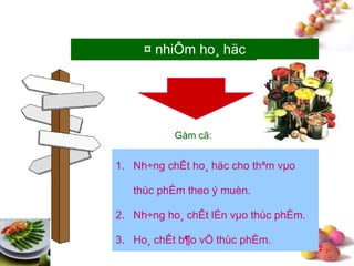 #
¤ nhiÔm ho¸ häc
1. Nh÷ng chÊt ho¸ häc cho thªm vµo
thùc phÈm theo ý muèn.
2. Nh÷ng ho¸ chÊt lÉn vµo thùc phÈm.
3. Ho¸ chÊt b¶o vÖ thùc phÈm.
Gåm cã:
 