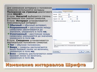 Форматирование текста в LibreOffice Writer - LibreOffice по-русскиLibreOffice по-русски