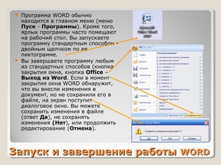 Дополнительные параметры форматирования шрифта | Ваш персональный компьютер Дополнительные параметры форматирования шрифта
