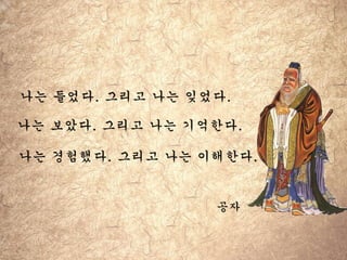 스마트업 프레젠테이션 디자인 전략