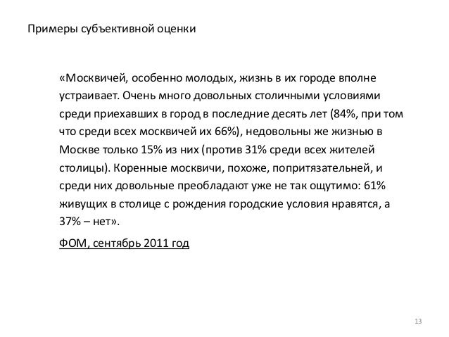 Говор москвичей пример