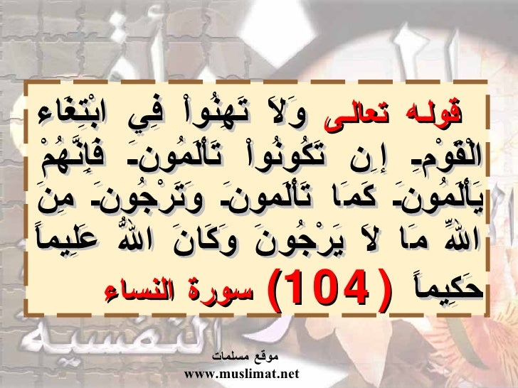 تكونوا تألمون