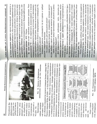 16  основы безопасности жизнедеятельности уч пос для 10кл-2003