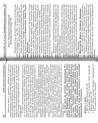 16  основы безопасности жизнедеятельности уч пос для 10кл-2003