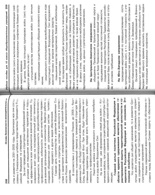 16  основы безопасности жизнедеятельности уч пос для 10кл-2003