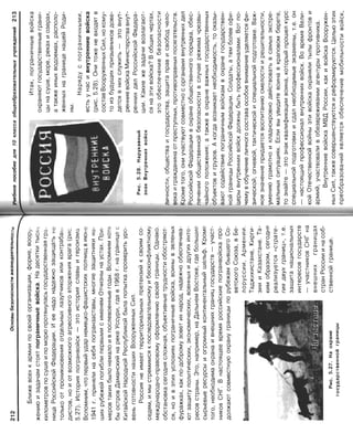 16  основы безопасности жизнедеятельности уч пос для 10кл-2003