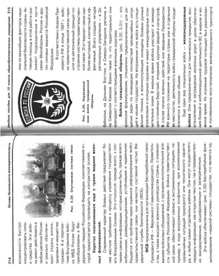 16  основы безопасности жизнедеятельности уч пос для 10кл-2003