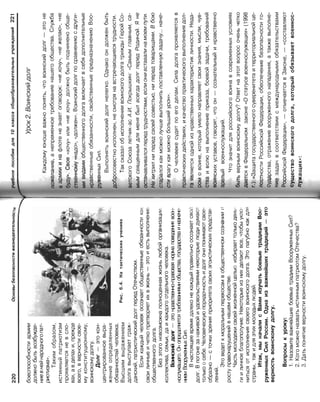 16  основы безопасности жизнедеятельности уч пос для 10кл-2003