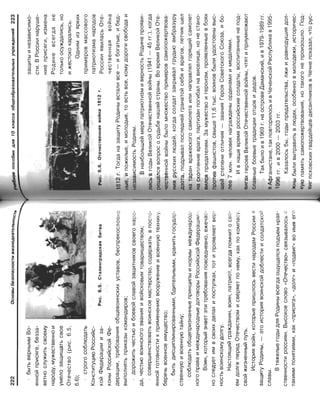 16  основы безопасности жизнедеятельности уч пос для 10кл-2003