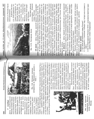 16  основы безопасности жизнедеятельности уч пос для 10кл-2003