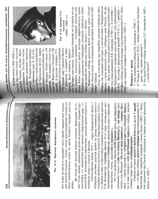 16  основы безопасности жизнедеятельности уч пос для 10кл-2003