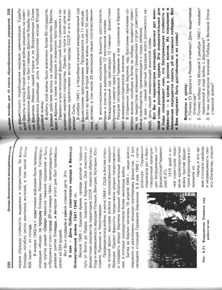 16  основы безопасности жизнедеятельности уч пос для 10кл-2003