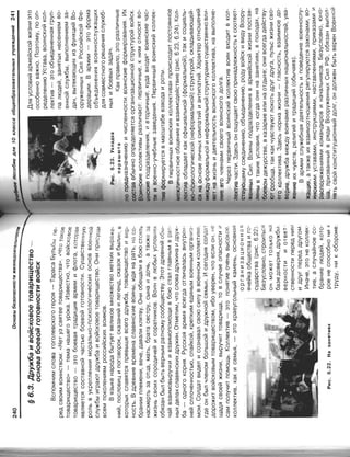 16  основы безопасности жизнедеятельности уч пос для 10кл-2003