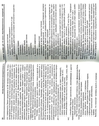 16  основы безопасности жизнедеятельности уч пос для 10кл-2003