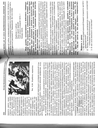 16  основы безопасности жизнедеятельности уч пос для 10кл-2003