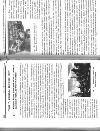 16  основы безопасности жизнедеятельности уч пос для 10кл-2003