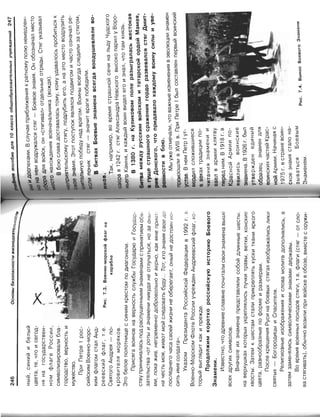 16  основы безопасности жизнедеятельности уч пос для 10кл-2003