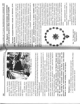 16  основы безопасности жизнедеятельности уч пос для 10кл-2003