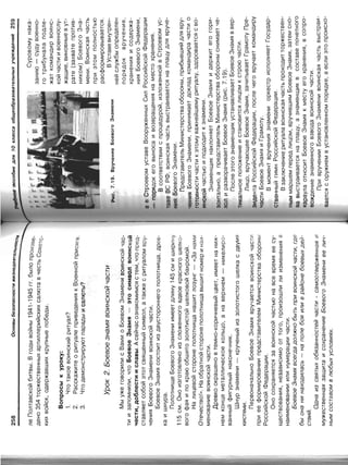 16  основы безопасности жизнедеятельности уч пос для 10кл-2003