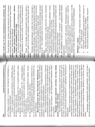 16  основы безопасности жизнедеятельности уч пос для 10кл-2003