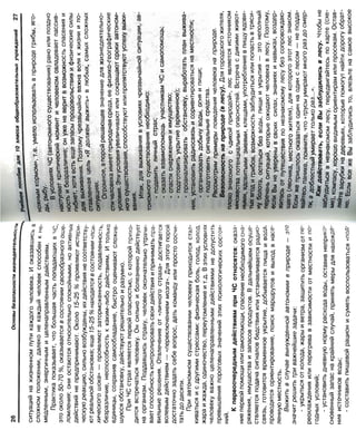 16  основы безопасности жизнедеятельности уч пос для 10кл-2003