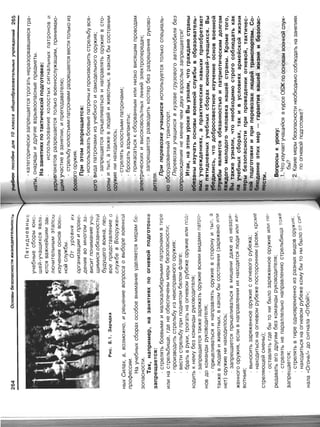 16  основы безопасности жизнедеятельности уч пос для 10кл-2003