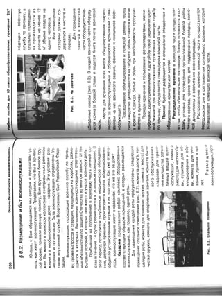 16  основы безопасности жизнедеятельности уч пос для 10кл-2003