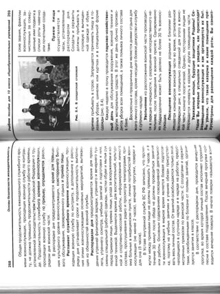 16  основы безопасности жизнедеятельности уч пос для 10кл-2003