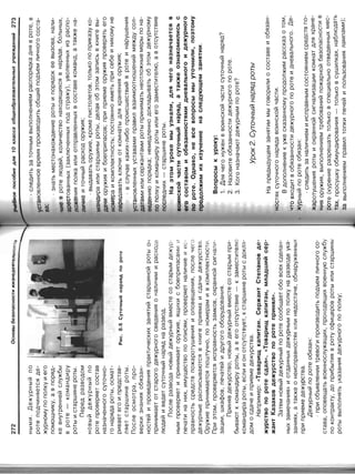 16  основы безопасности жизнедеятельности уч пос для 10кл-2003