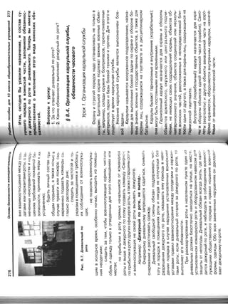 16  основы безопасности жизнедеятельности уч пос для 10кл-2003