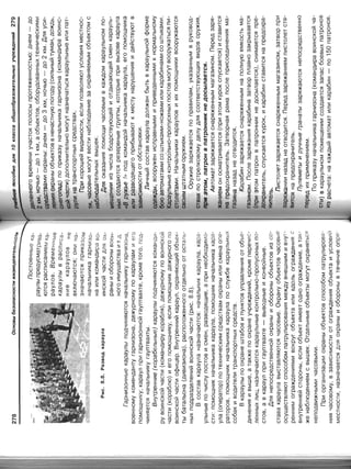 16  основы безопасности жизнедеятельности уч пос для 10кл-2003