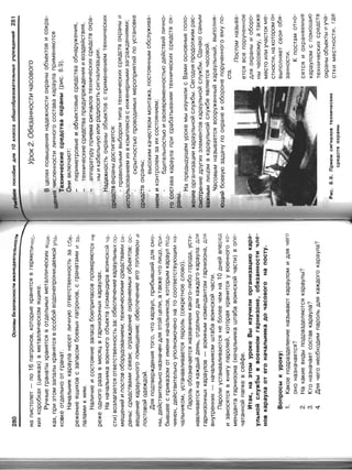 16  основы безопасности жизнедеятельности уч пос для 10кл-2003