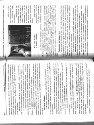 16  основы безопасности жизнедеятельности уч пос для 10кл-2003