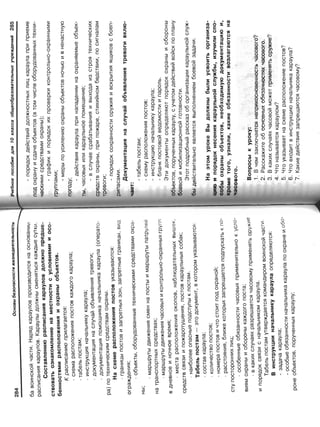 16  основы безопасности жизнедеятельности уч пос для 10кл-2003