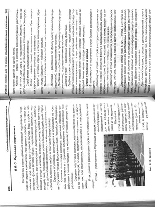 16  основы безопасности жизнедеятельности уч пос для 10кл-2003